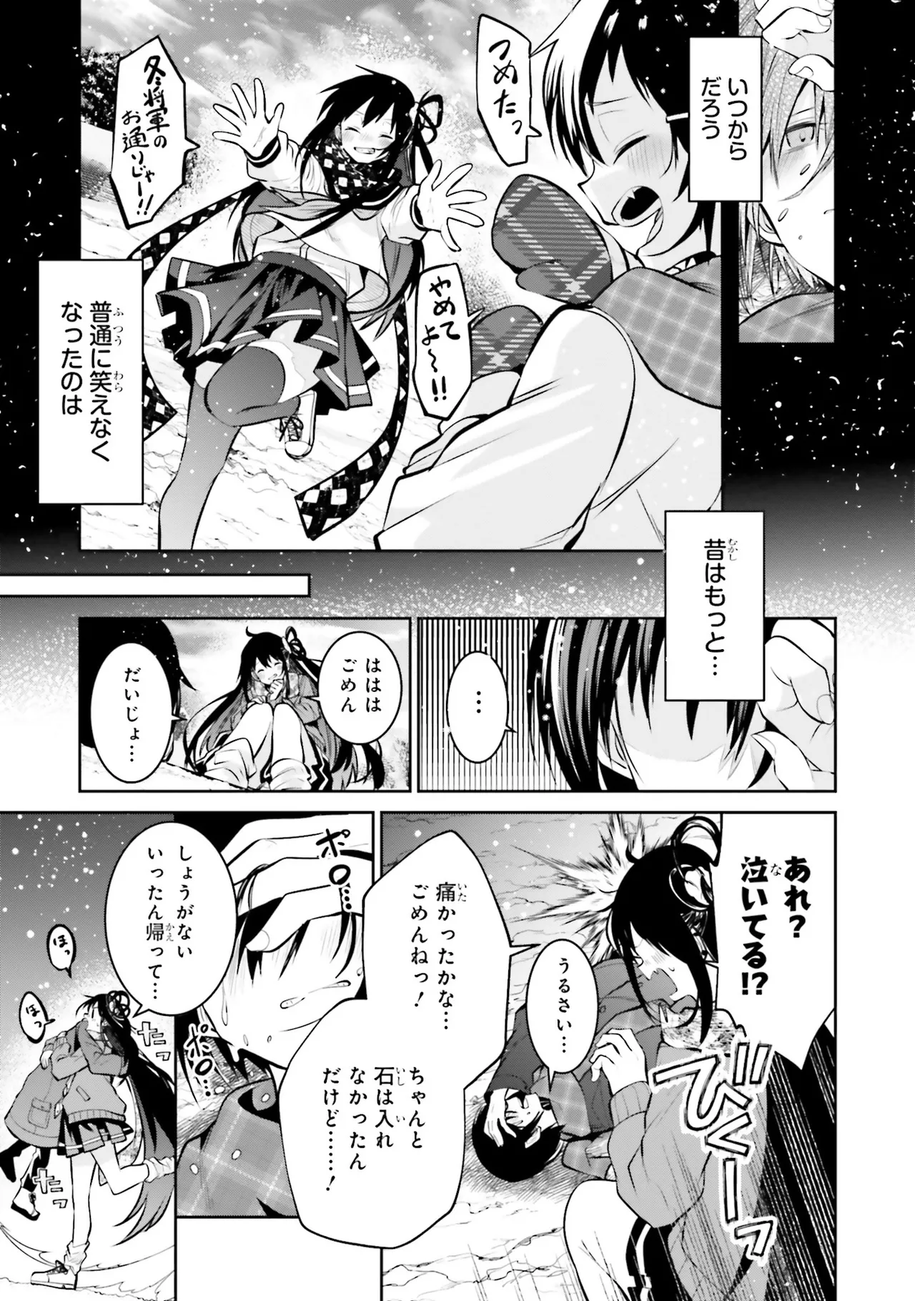 [Anthology]Onee-san wa Shounen ni Ecchi na Koto ga Shitai Anthology Comic - She Wants to Have Fun with Young Boys An Anthology of Short Comics Page 136