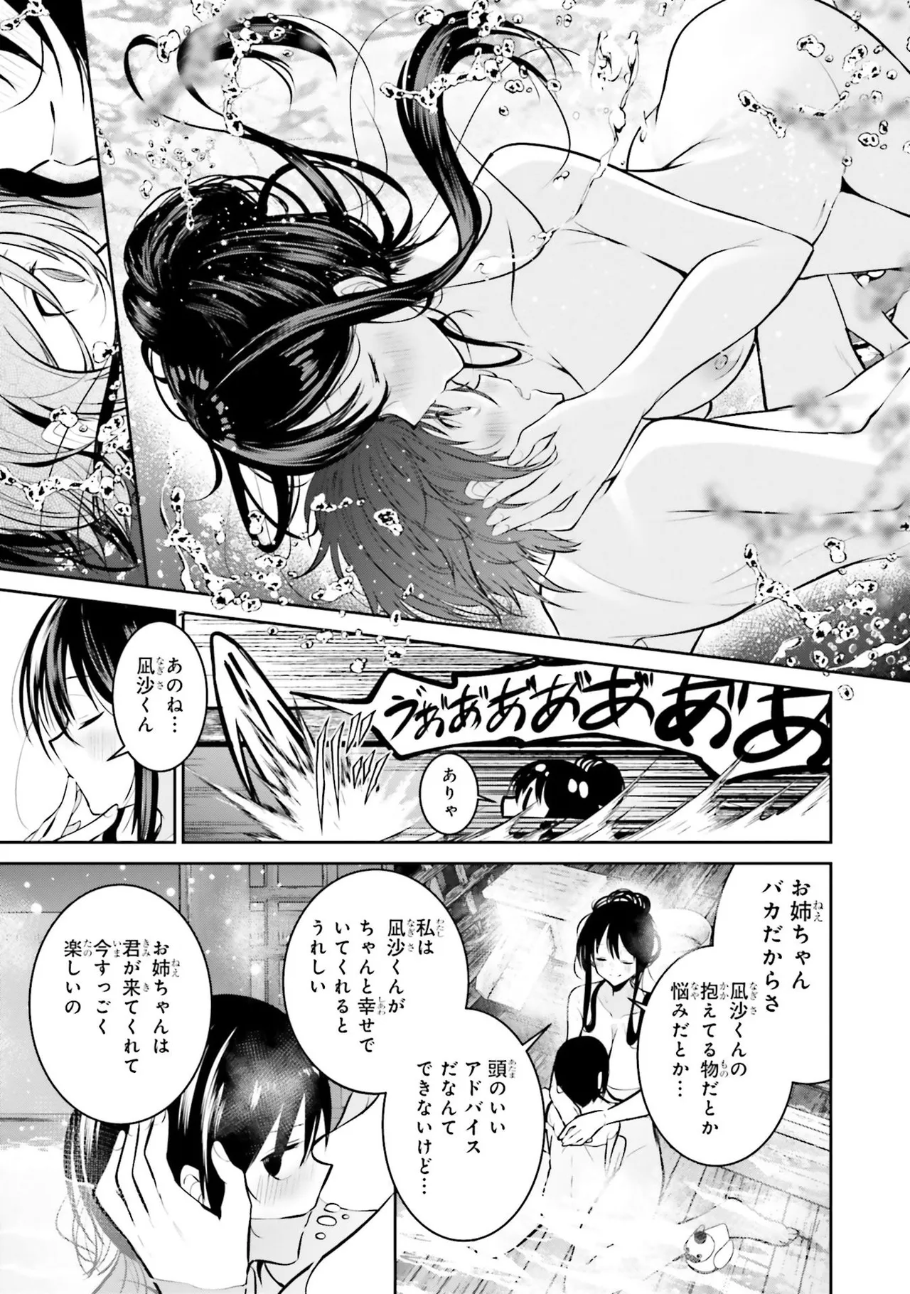 [Anthology]Onee-san wa Shounen ni Ecchi na Koto ga Shitai Anthology Comic - She Wants to Have Fun with Young Boys An Anthology of Short Comics Page 140