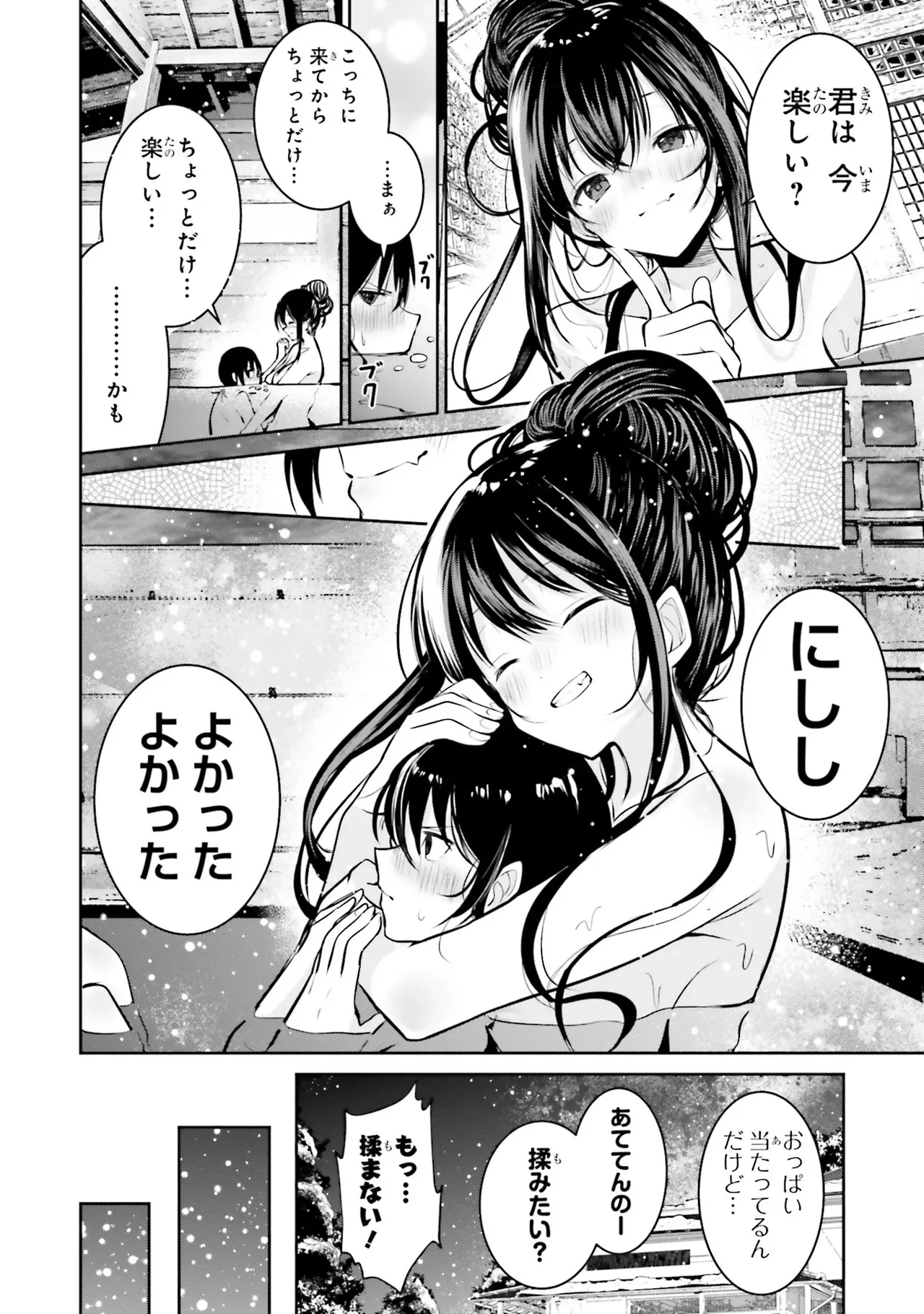 [Anthology]Onee-san wa Shounen ni Ecchi na Koto ga Shitai Anthology Comic - She Wants to Have Fun with Young Boys An Anthology of Short Comics Page 141