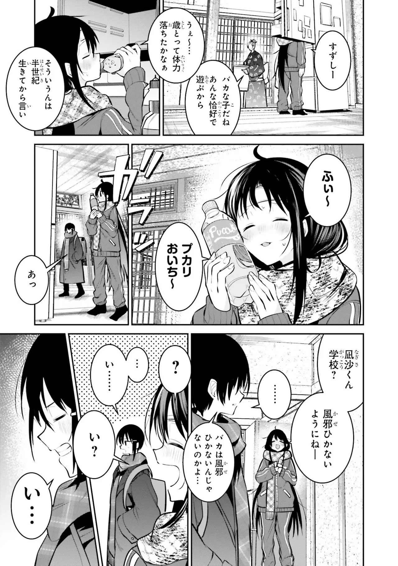 [Anthology]Onee-san wa Shounen ni Ecchi na Koto ga Shitai Anthology Comic - She Wants to Have Fun with Young Boys An Anthology of Short Comics Page 142