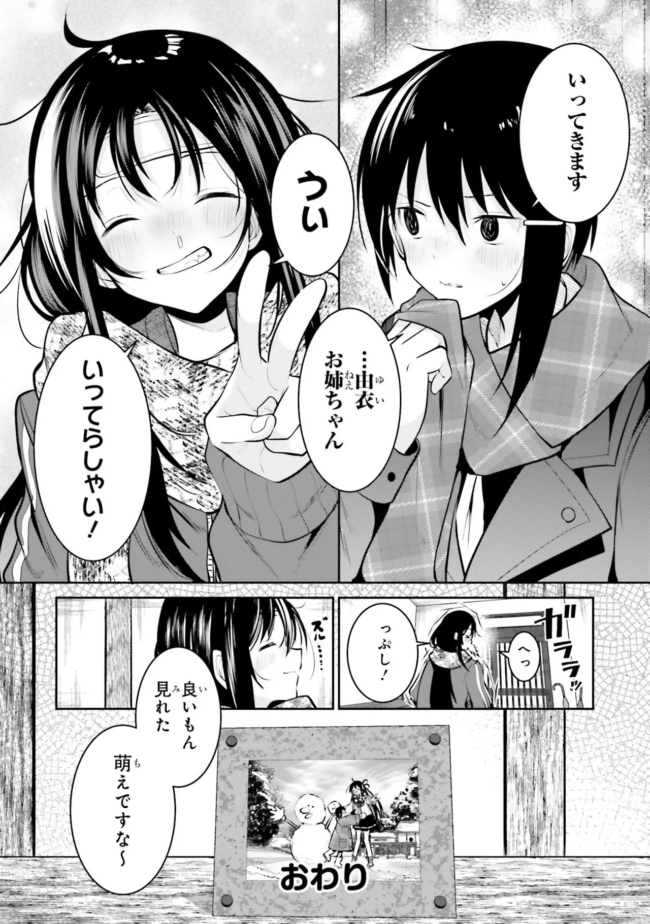 [Anthology]Onee-san wa Shounen ni Ecchi na Koto ga Shitai Anthology Comic - She Wants to Have Fun with Young Boys An Anthology of Short Comics Page 143