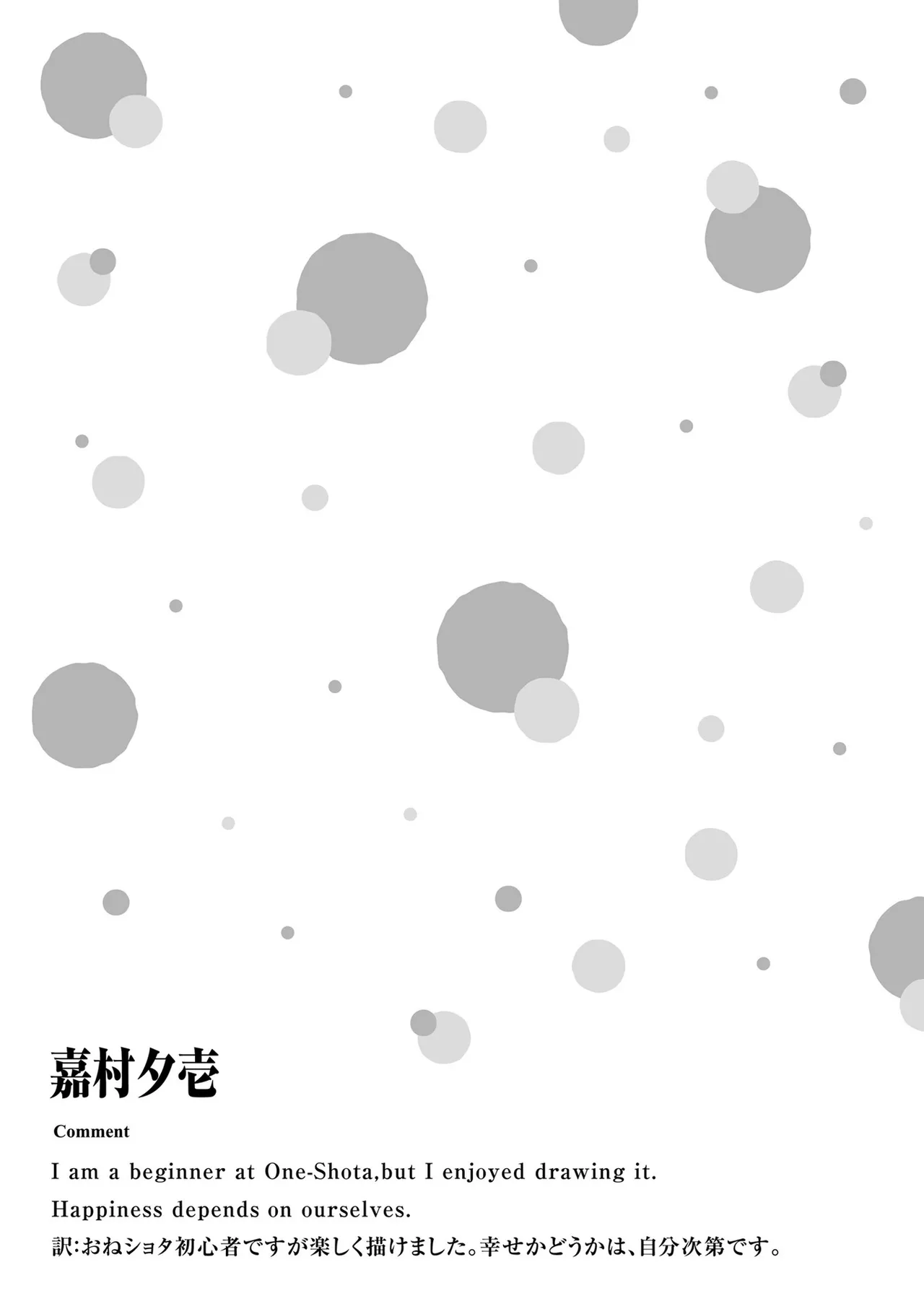 [Anthology]Onee-san wa Shounen ni Ecchi na Koto ga Shitai Anthology Comic - She Wants to Have Fun with Young Boys An Anthology of Short Comics Page 144