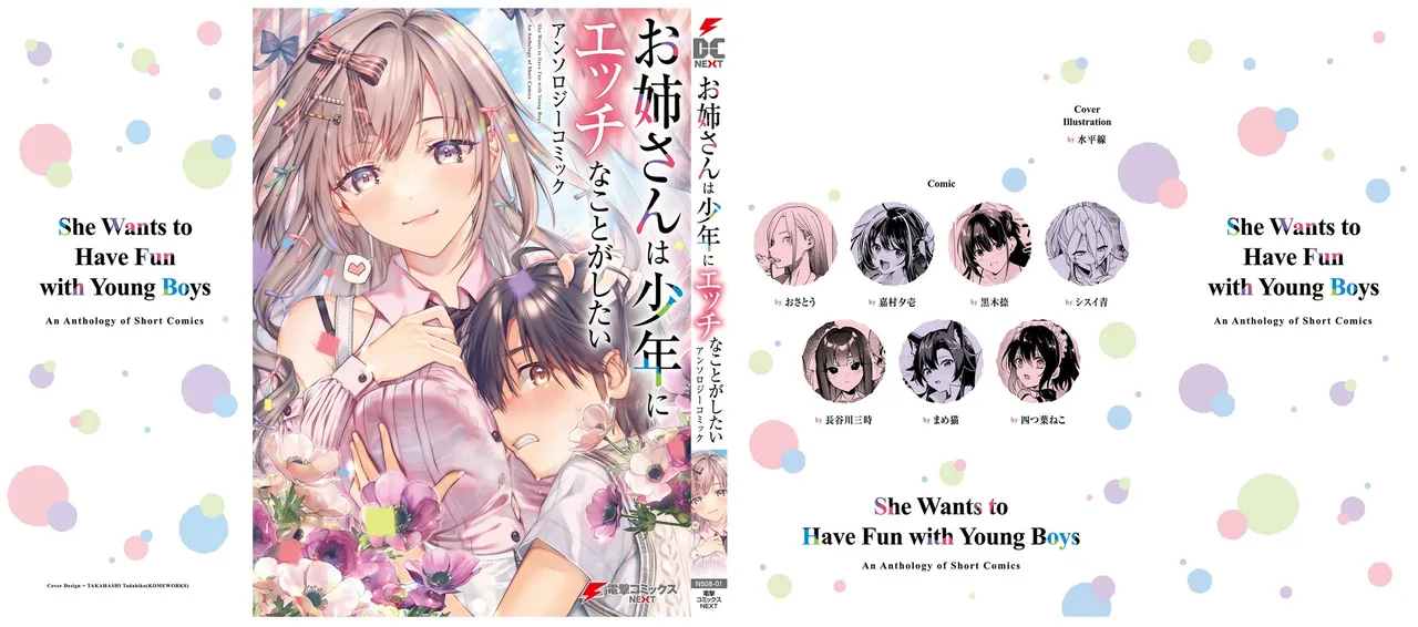 [Anthology]Onee-san wa Shounen ni Ecchi na Koto ga Shitai Anthology Comic - She Wants to Have Fun with Young Boys An Anthology of Short Comics Page 145
