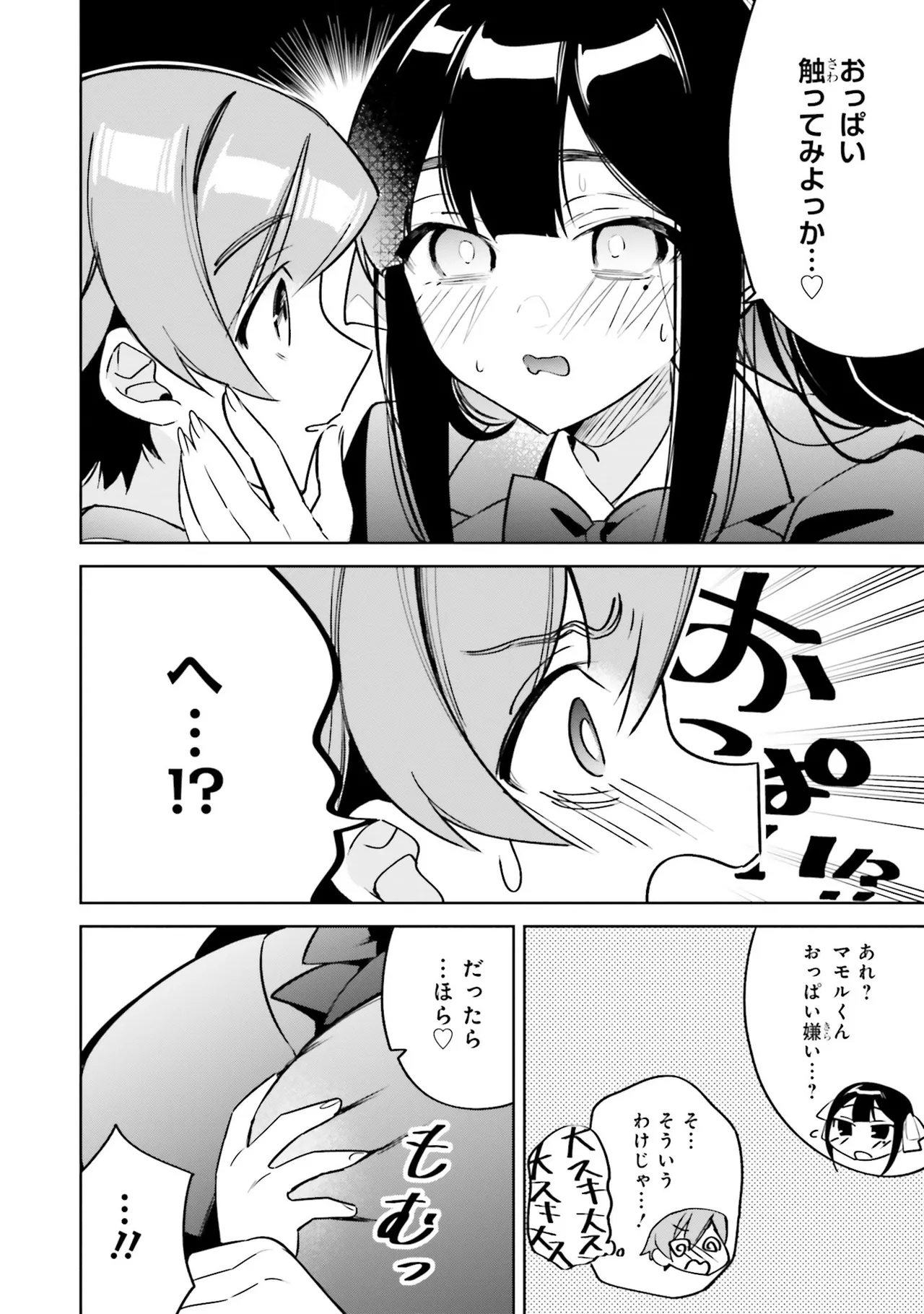 [Anthology]Onee-san wa Shounen ni Ecchi na Koto ga Shitai Anthology Comic - She Wants to Have Fun with Young Boys An Anthology of Short Comics Page 15