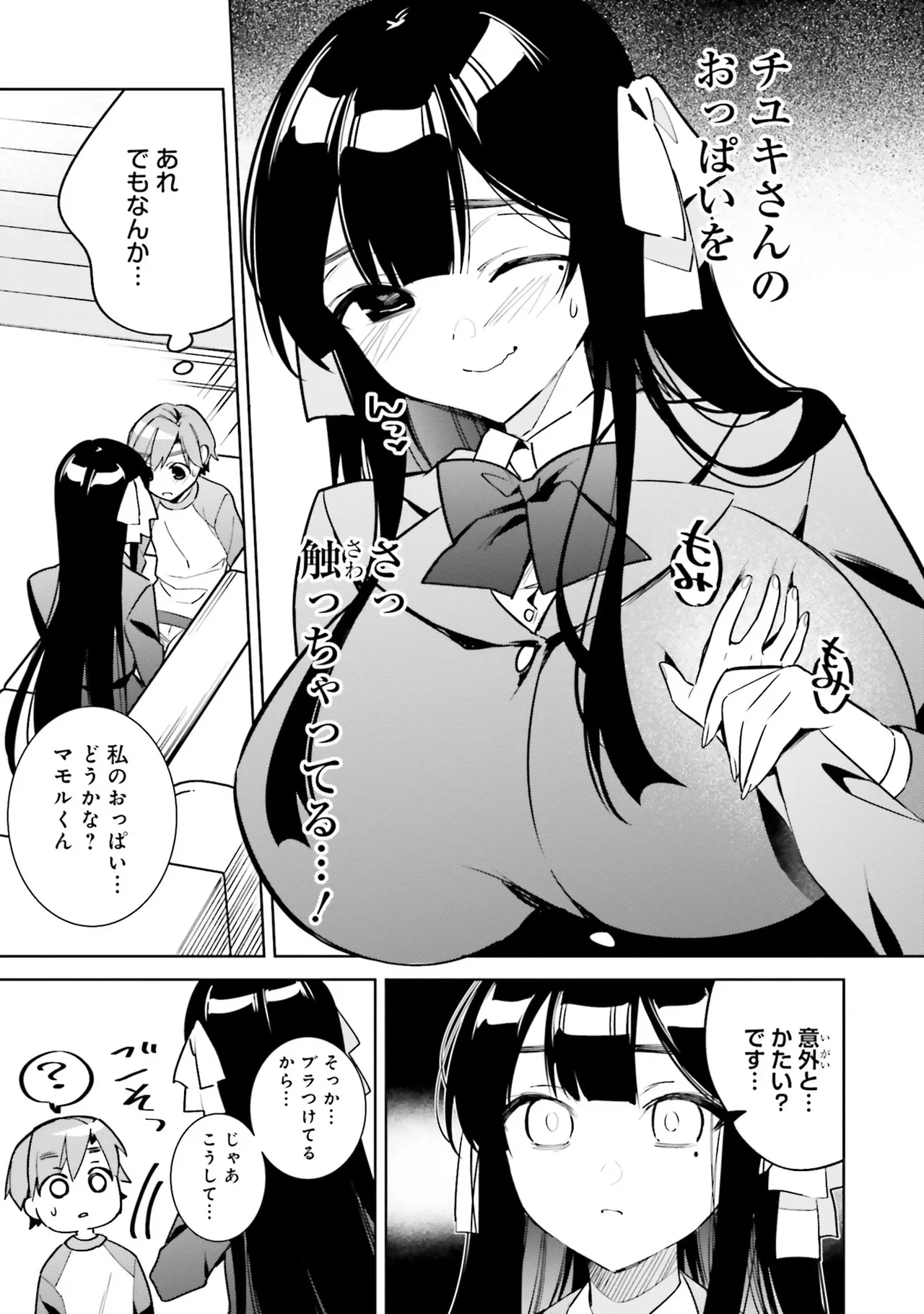 [Anthology]Onee-san wa Shounen ni Ecchi na Koto ga Shitai Anthology Comic - She Wants to Have Fun with Young Boys An Anthology of Short Comics Page 16