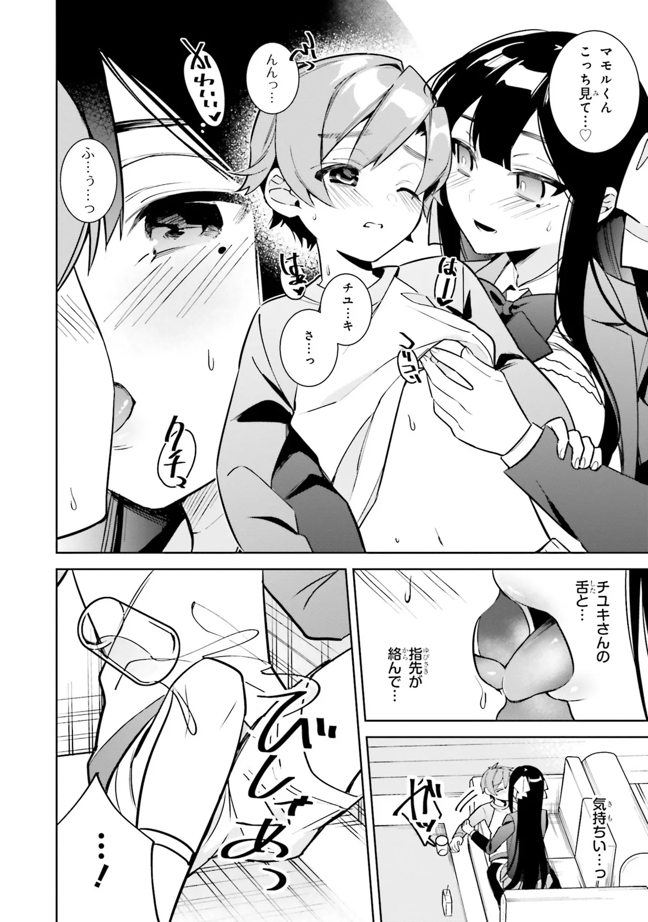 [Anthology]Onee-san wa Shounen ni Ecchi na Koto ga Shitai Anthology Comic - She Wants to Have Fun with Young Boys An Anthology of Short Comics Page 21