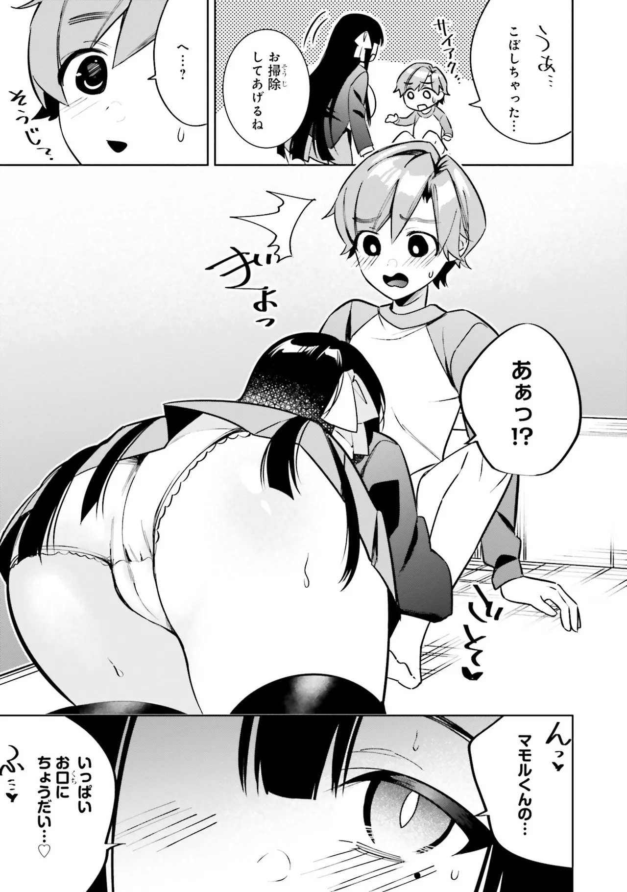 [Anthology]Onee-san wa Shounen ni Ecchi na Koto ga Shitai Anthology Comic - She Wants to Have Fun with Young Boys An Anthology of Short Comics Page 22