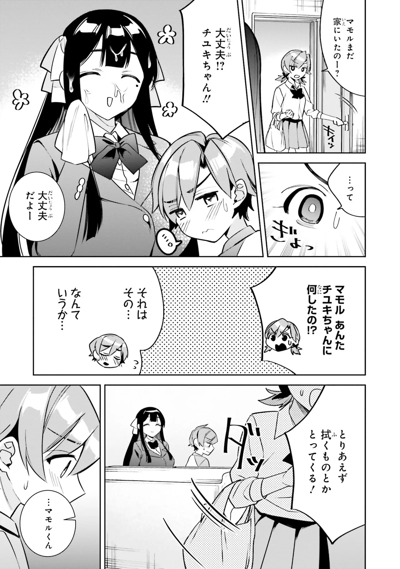 [Anthology]Onee-san wa Shounen ni Ecchi na Koto ga Shitai Anthology Comic - She Wants to Have Fun with Young Boys An Anthology of Short Comics Page 24