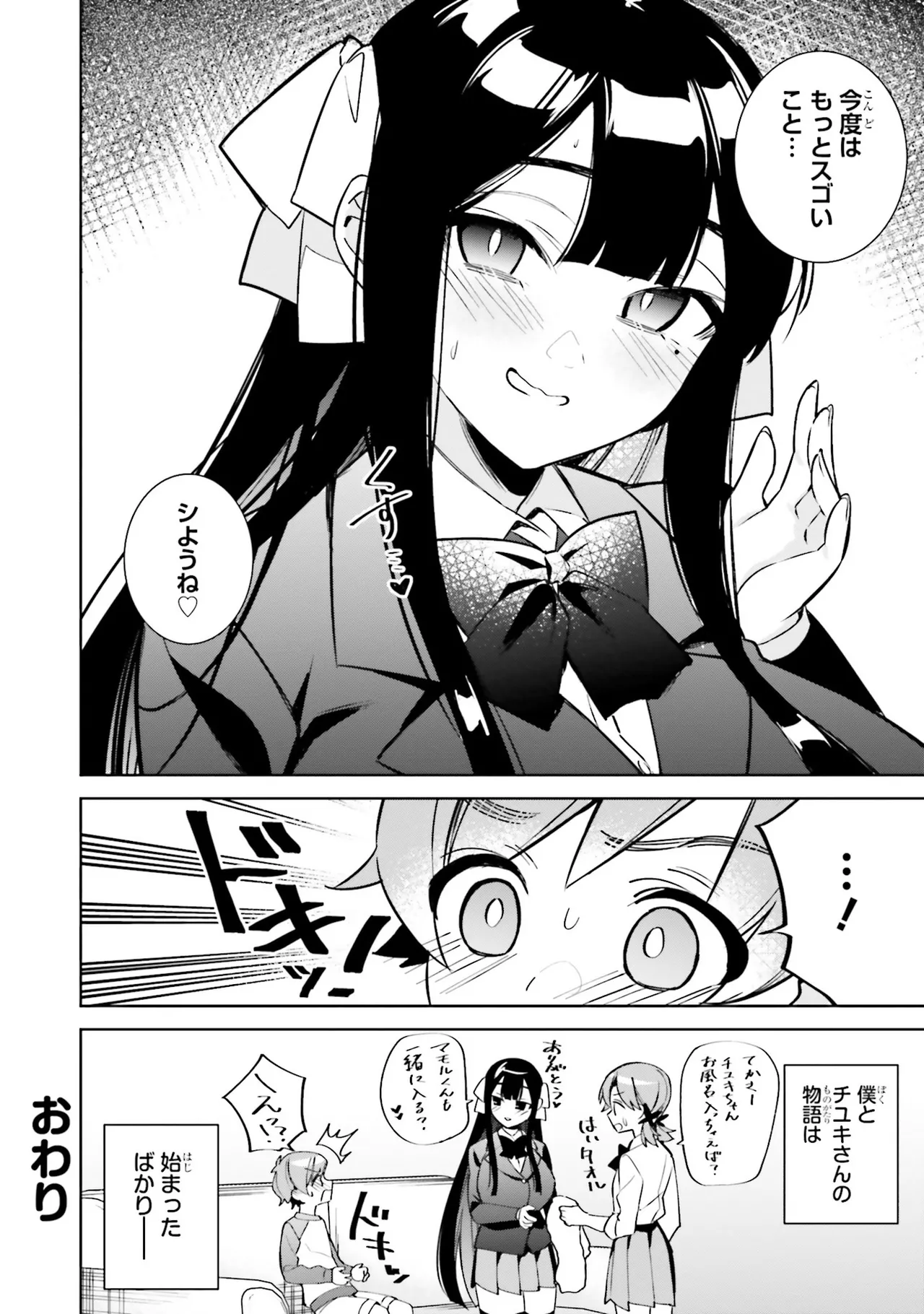 [Anthology]Onee-san wa Shounen ni Ecchi na Koto ga Shitai Anthology Comic - She Wants to Have Fun with Young Boys An Anthology of Short Comics Page 25