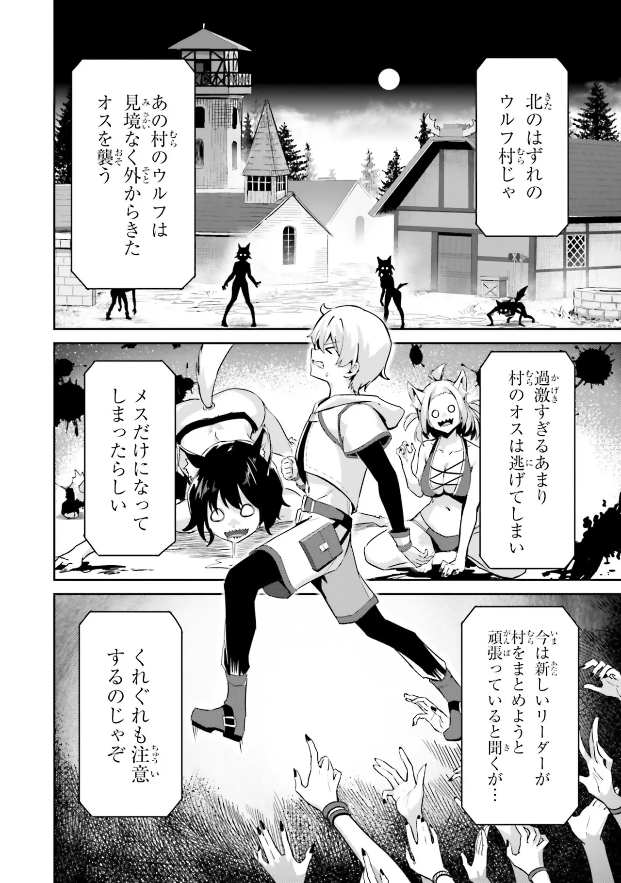 [Anthology]Onee-san wa Shounen ni Ecchi na Koto ga Shitai Anthology Comic - She Wants to Have Fun with Young Boys An Anthology of Short Comics Page 29