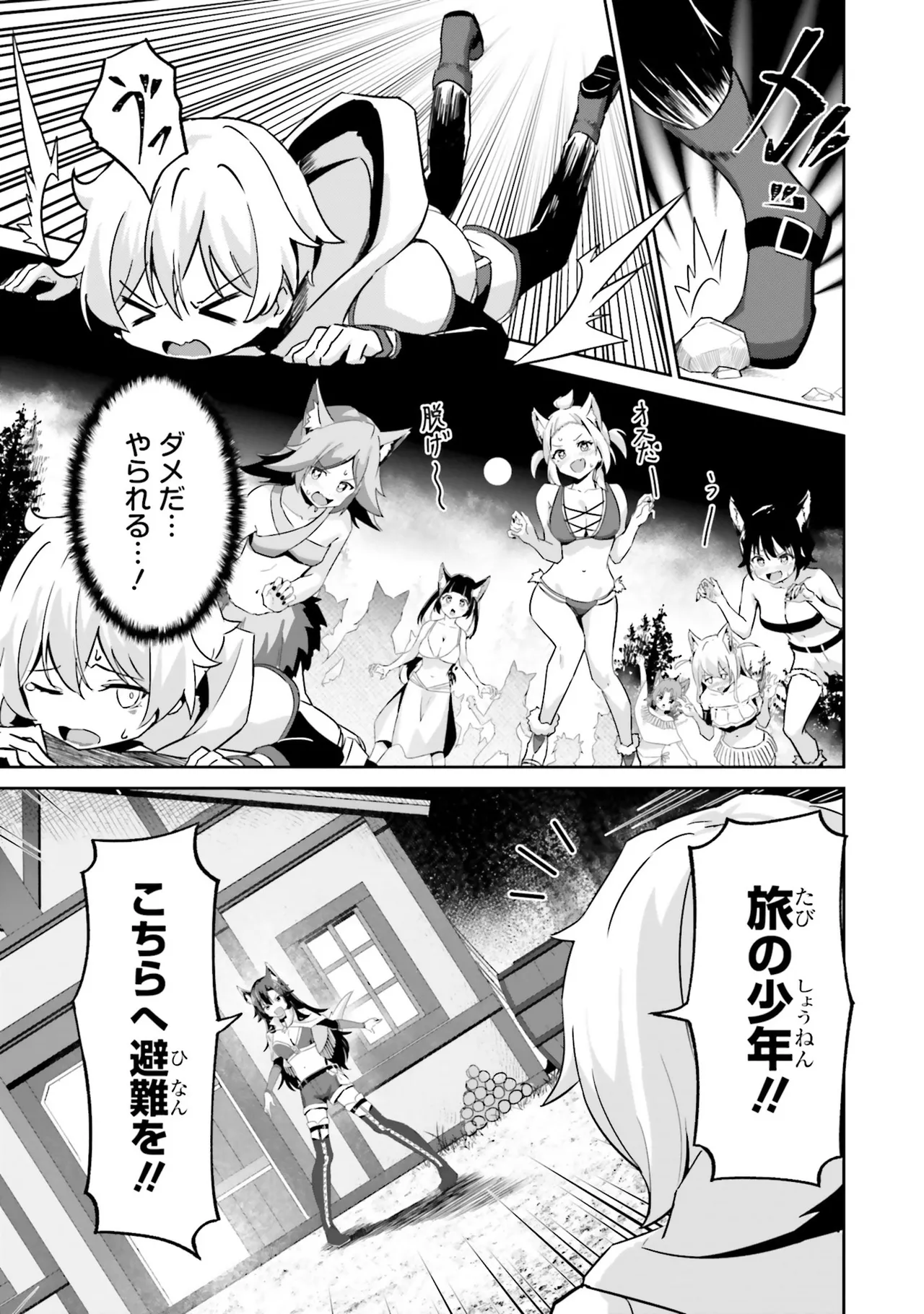 [Anthology]Onee-san wa Shounen ni Ecchi na Koto ga Shitai Anthology Comic - She Wants to Have Fun with Young Boys An Anthology of Short Comics Page 30