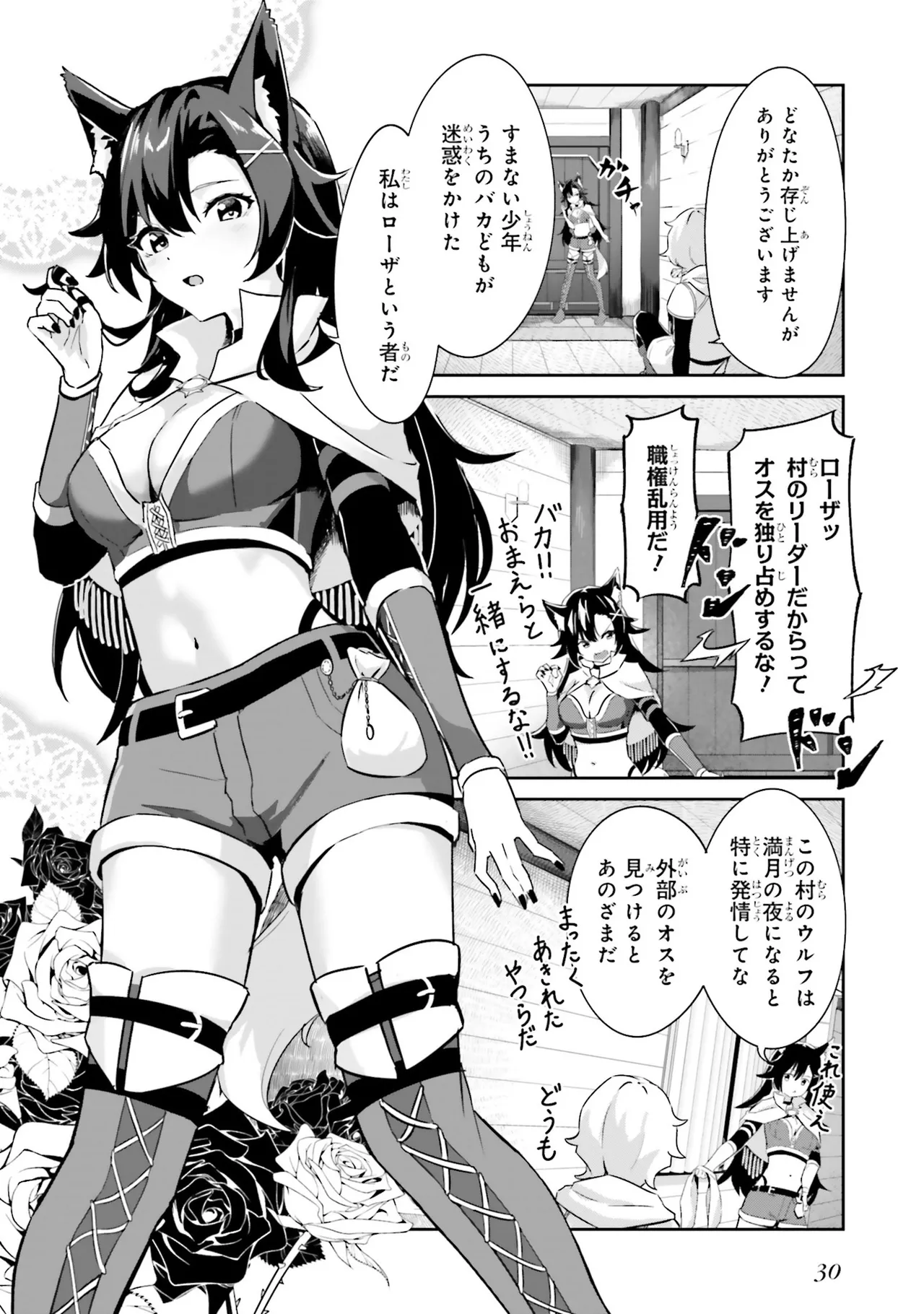 [Anthology]Onee-san wa Shounen ni Ecchi na Koto ga Shitai Anthology Comic - She Wants to Have Fun with Young Boys An Anthology of Short Comics Page 31