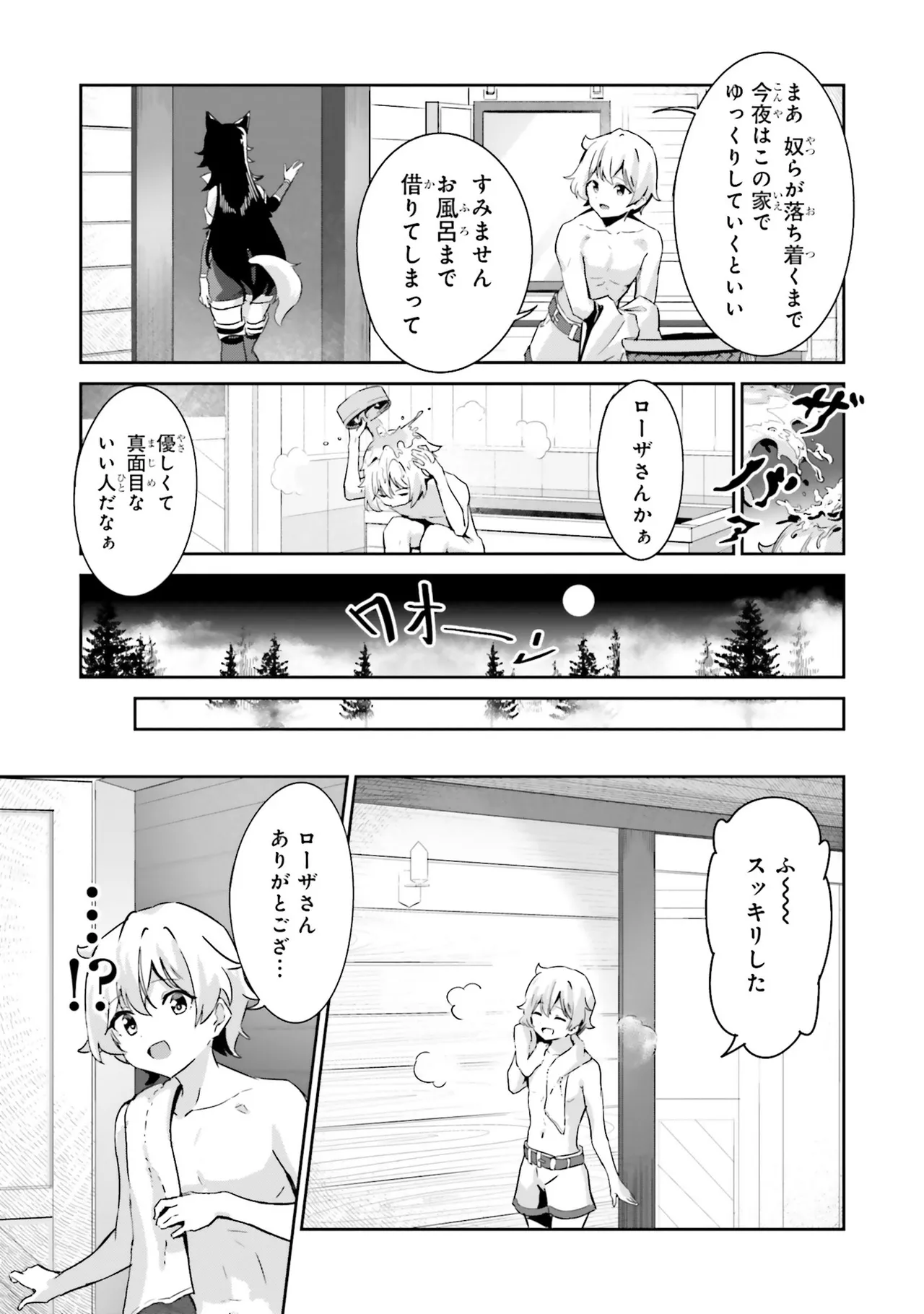 [Anthology]Onee-san wa Shounen ni Ecchi na Koto ga Shitai Anthology Comic - She Wants to Have Fun with Young Boys An Anthology of Short Comics Page 32