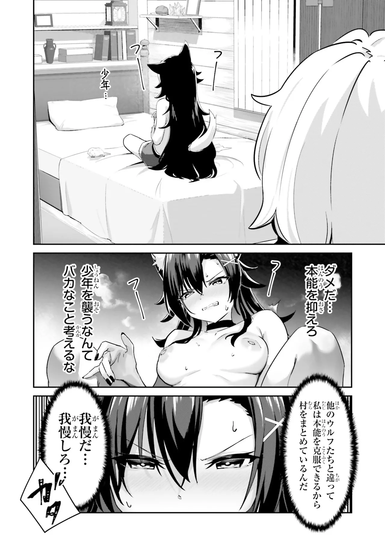 [Anthology]Onee-san wa Shounen ni Ecchi na Koto ga Shitai Anthology Comic - She Wants to Have Fun with Young Boys An Anthology of Short Comics Page 33