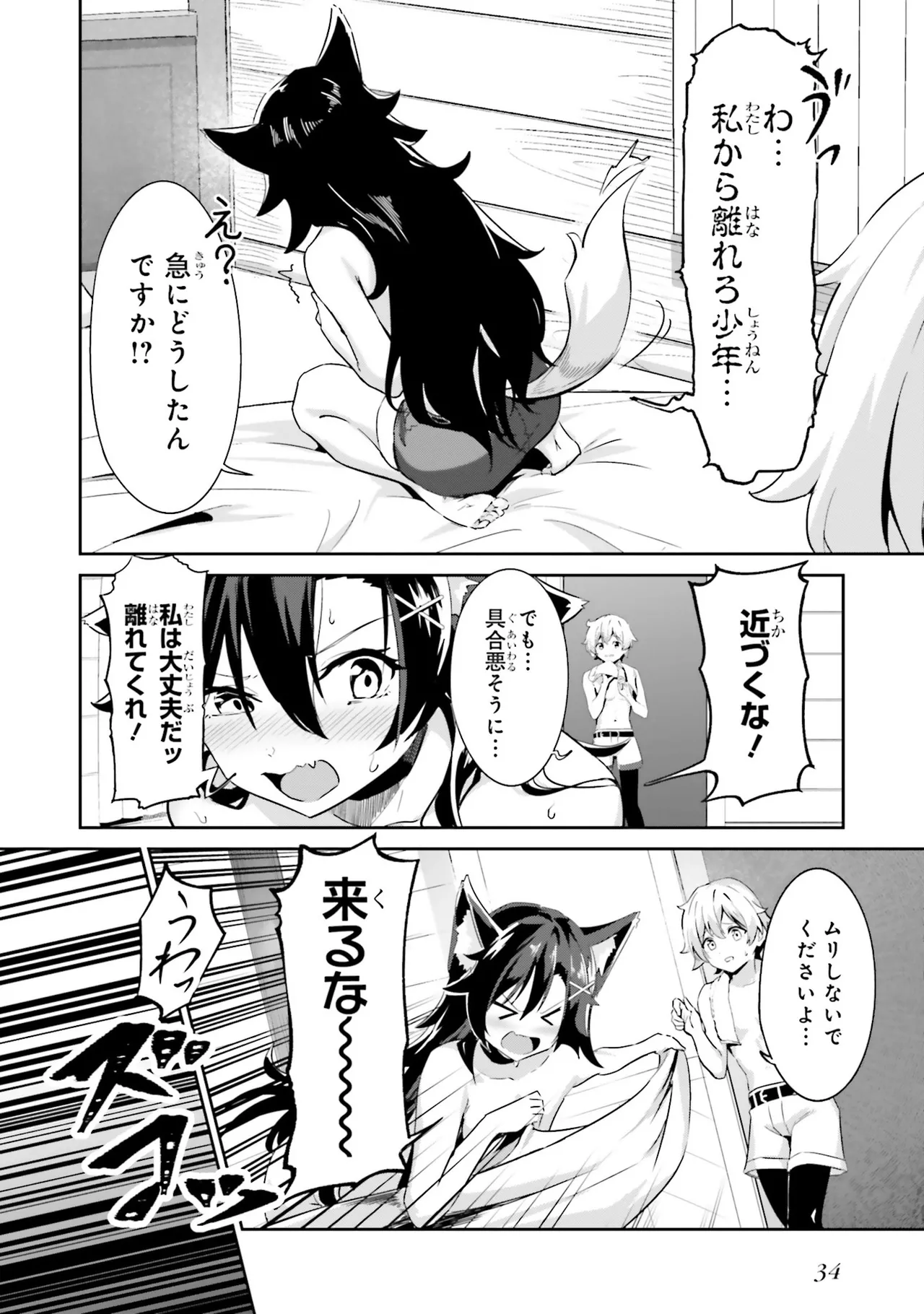 [Anthology]Onee-san wa Shounen ni Ecchi na Koto ga Shitai Anthology Comic - She Wants to Have Fun with Young Boys An Anthology of Short Comics Page 35