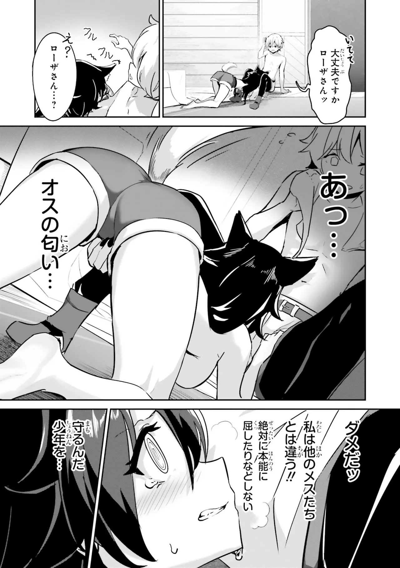 [Anthology]Onee-san wa Shounen ni Ecchi na Koto ga Shitai Anthology Comic - She Wants to Have Fun with Young Boys An Anthology of Short Comics Page 36