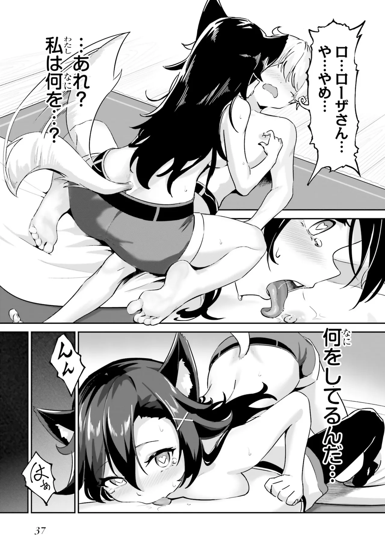 [Anthology]Onee-san wa Shounen ni Ecchi na Koto ga Shitai Anthology Comic - She Wants to Have Fun with Young Boys An Anthology of Short Comics Page 38