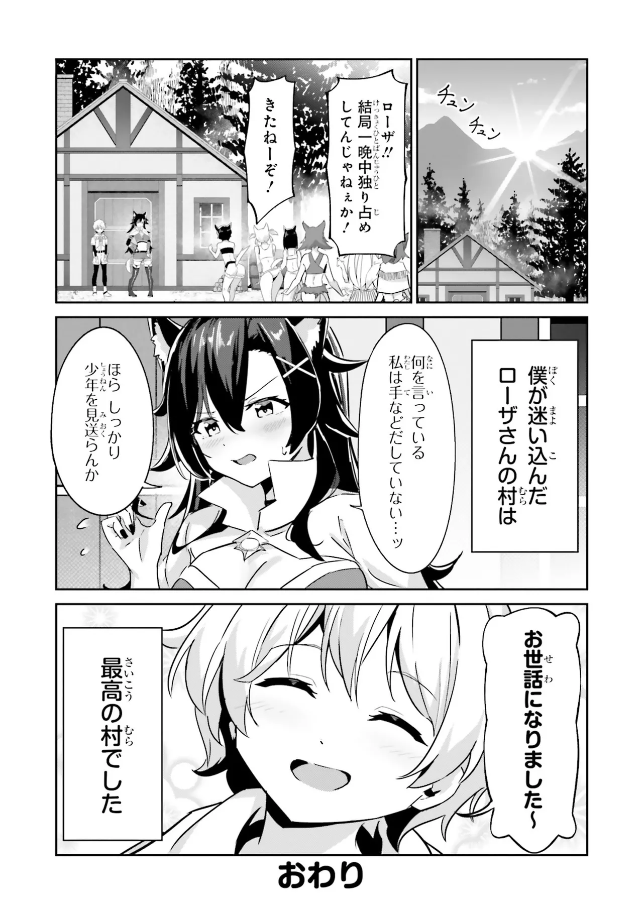 [Anthology]Onee-san wa Shounen ni Ecchi na Koto ga Shitai Anthology Comic - She Wants to Have Fun with Young Boys An Anthology of Short Comics Page 39