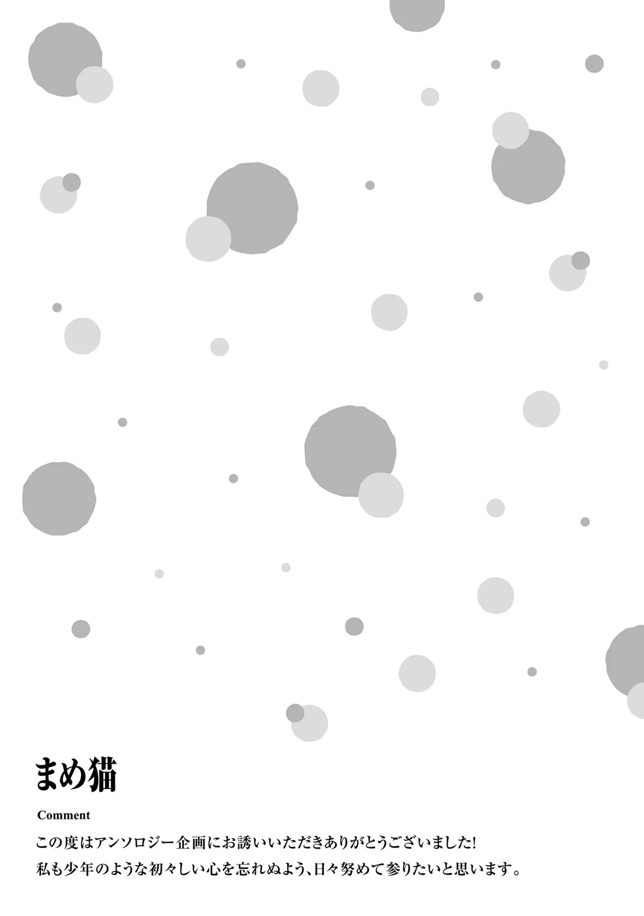 [Anthology]Onee-san wa Shounen ni Ecchi na Koto ga Shitai Anthology Comic - She Wants to Have Fun with Young Boys An Anthology of Short Comics Page 40