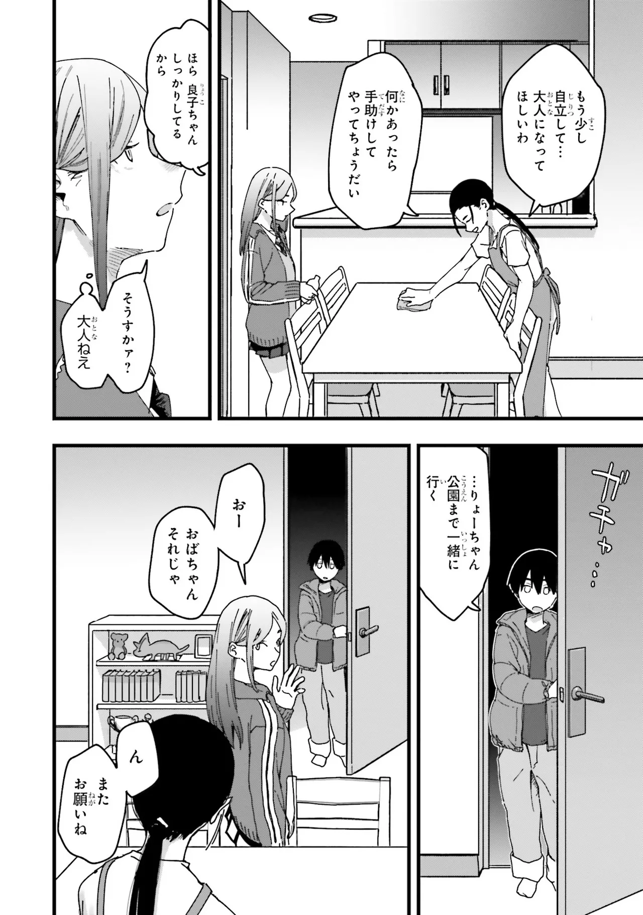 [Anthology]Onee-san wa Shounen ni Ecchi na Koto ga Shitai Anthology Comic - She Wants to Have Fun with Young Boys An Anthology of Short Comics Page 43