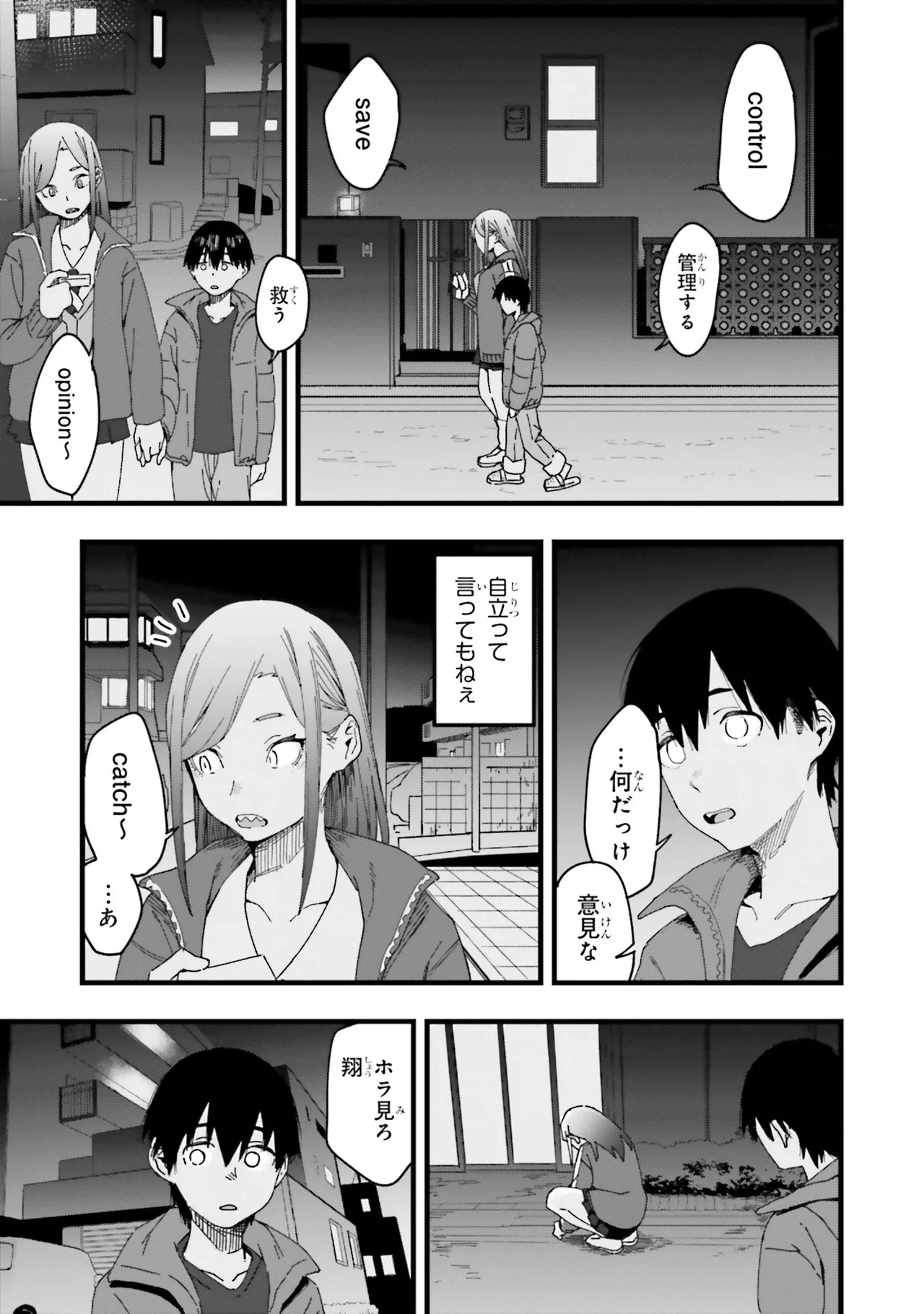 [Anthology]Onee-san wa Shounen ni Ecchi na Koto ga Shitai Anthology Comic - She Wants to Have Fun with Young Boys An Anthology of Short Comics Page 44