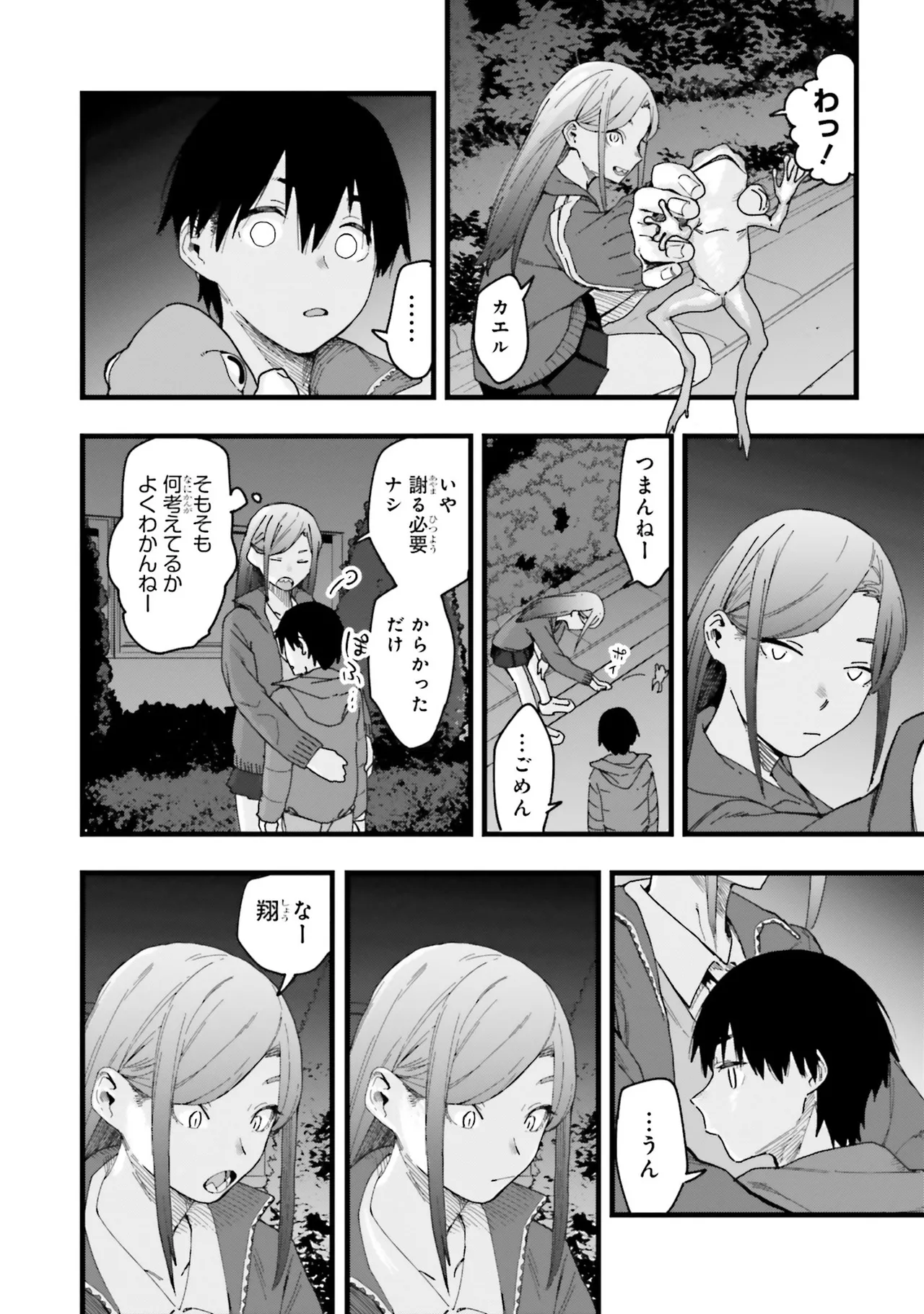 [Anthology]Onee-san wa Shounen ni Ecchi na Koto ga Shitai Anthology Comic - She Wants to Have Fun with Young Boys An Anthology of Short Comics Page 45