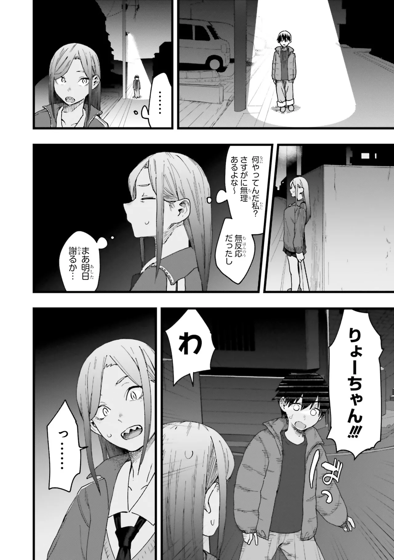 [Anthology]Onee-san wa Shounen ni Ecchi na Koto ga Shitai Anthology Comic - She Wants to Have Fun with Young Boys An Anthology of Short Comics Page 47