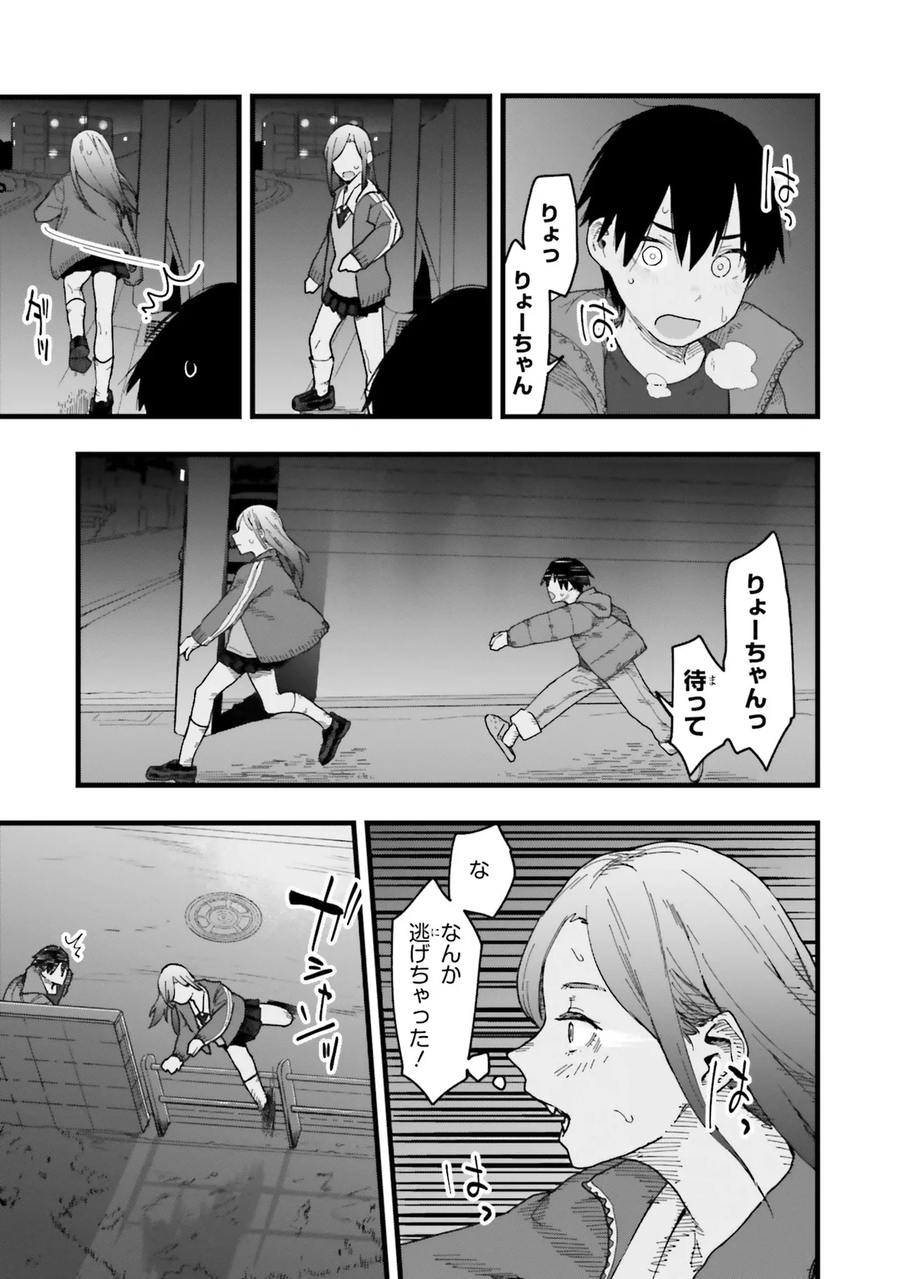 [Anthology]Onee-san wa Shounen ni Ecchi na Koto ga Shitai Anthology Comic - She Wants to Have Fun with Young Boys An Anthology of Short Comics Page 48