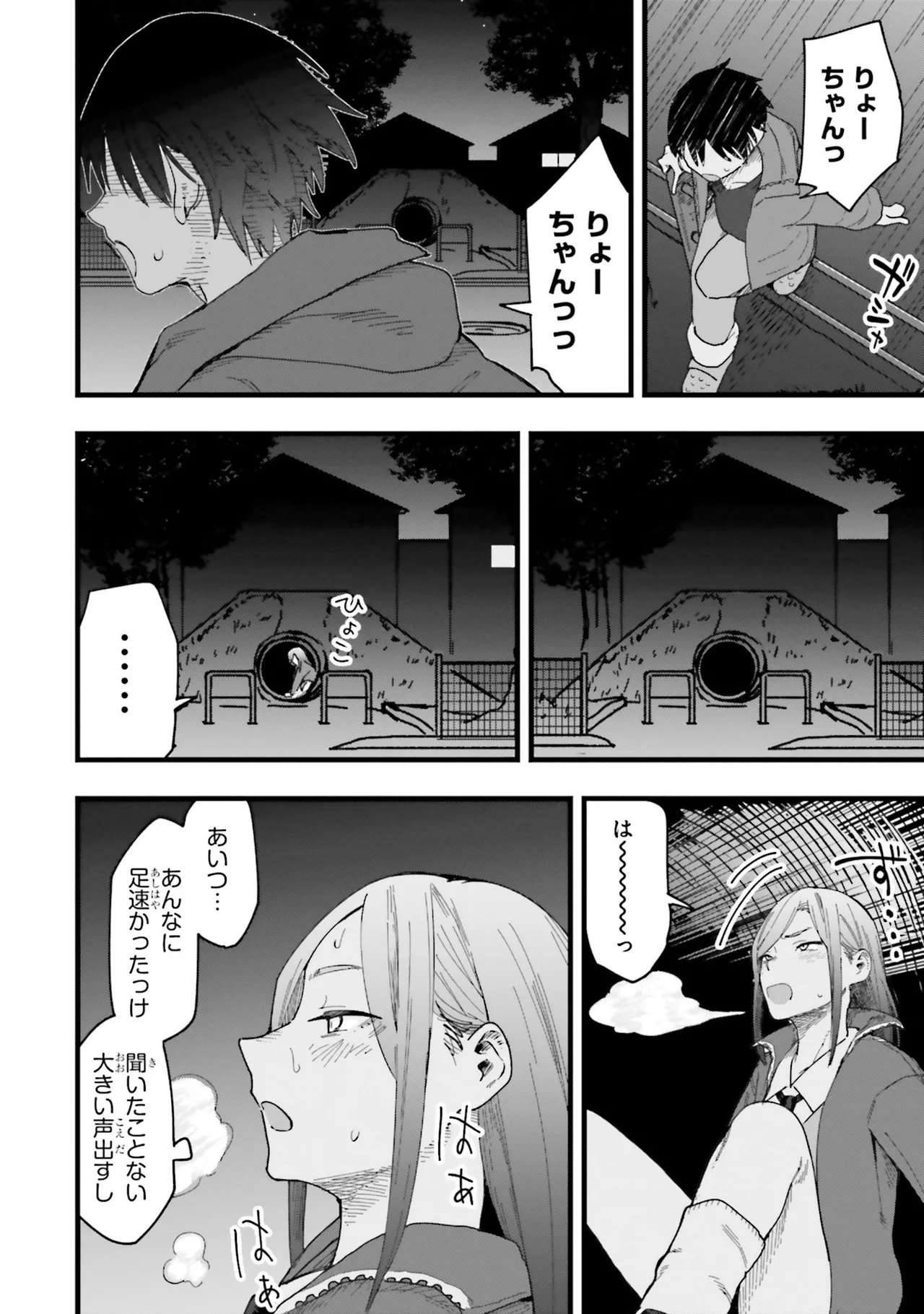 [Anthology]Onee-san wa Shounen ni Ecchi na Koto ga Shitai Anthology Comic - She Wants to Have Fun with Young Boys An Anthology of Short Comics Page 49