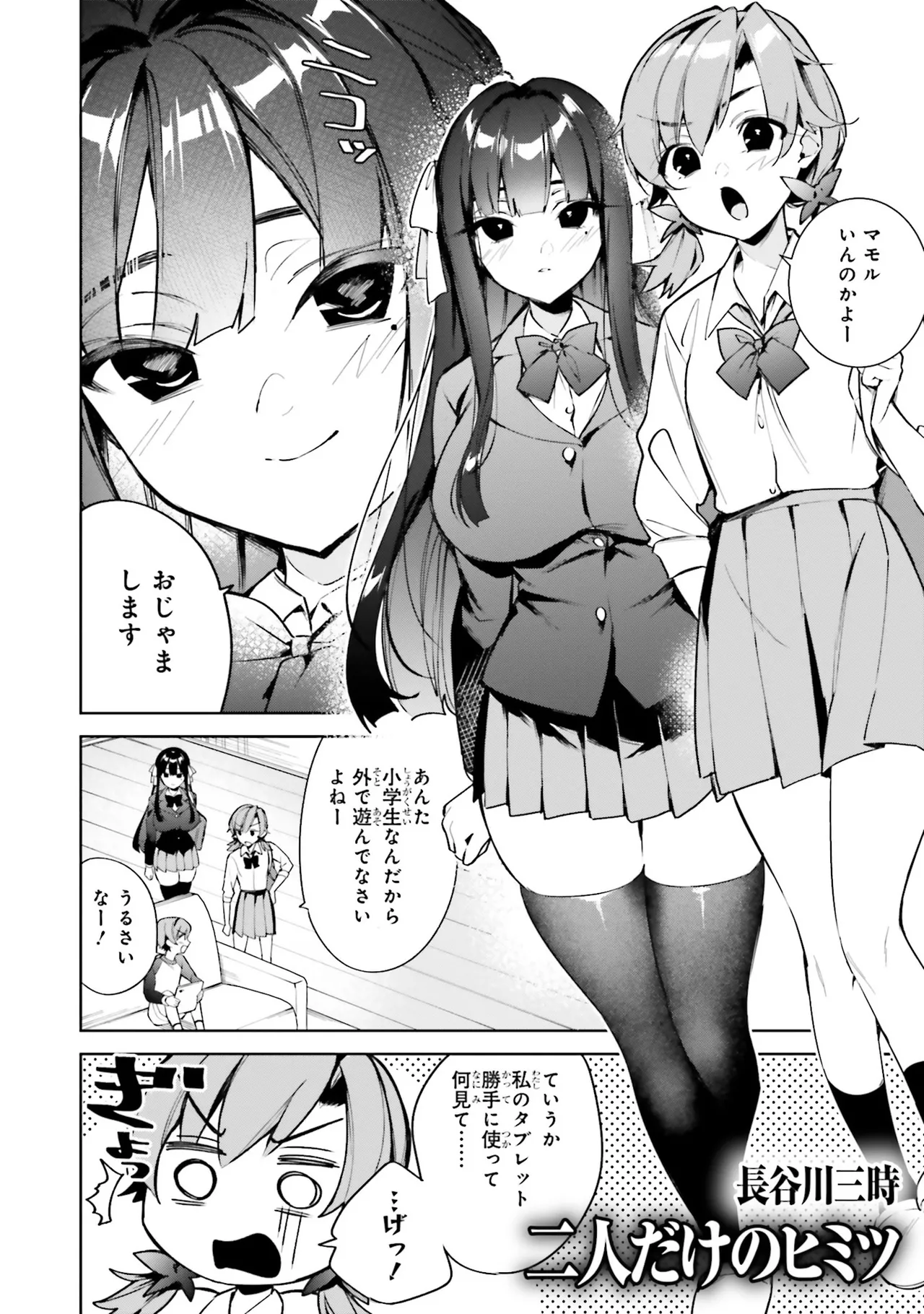 [Anthology]Onee-san wa Shounen ni Ecchi na Koto ga Shitai Anthology Comic - She Wants to Have Fun with Young Boys An Anthology of Short Comics Page 5