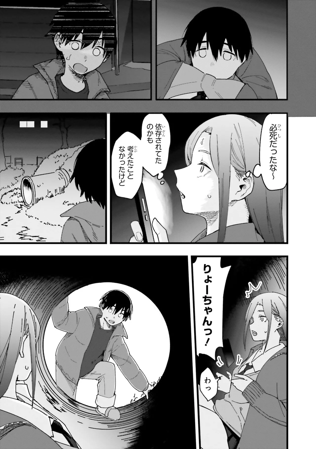 [Anthology]Onee-san wa Shounen ni Ecchi na Koto ga Shitai Anthology Comic - She Wants to Have Fun with Young Boys An Anthology of Short Comics Page 50