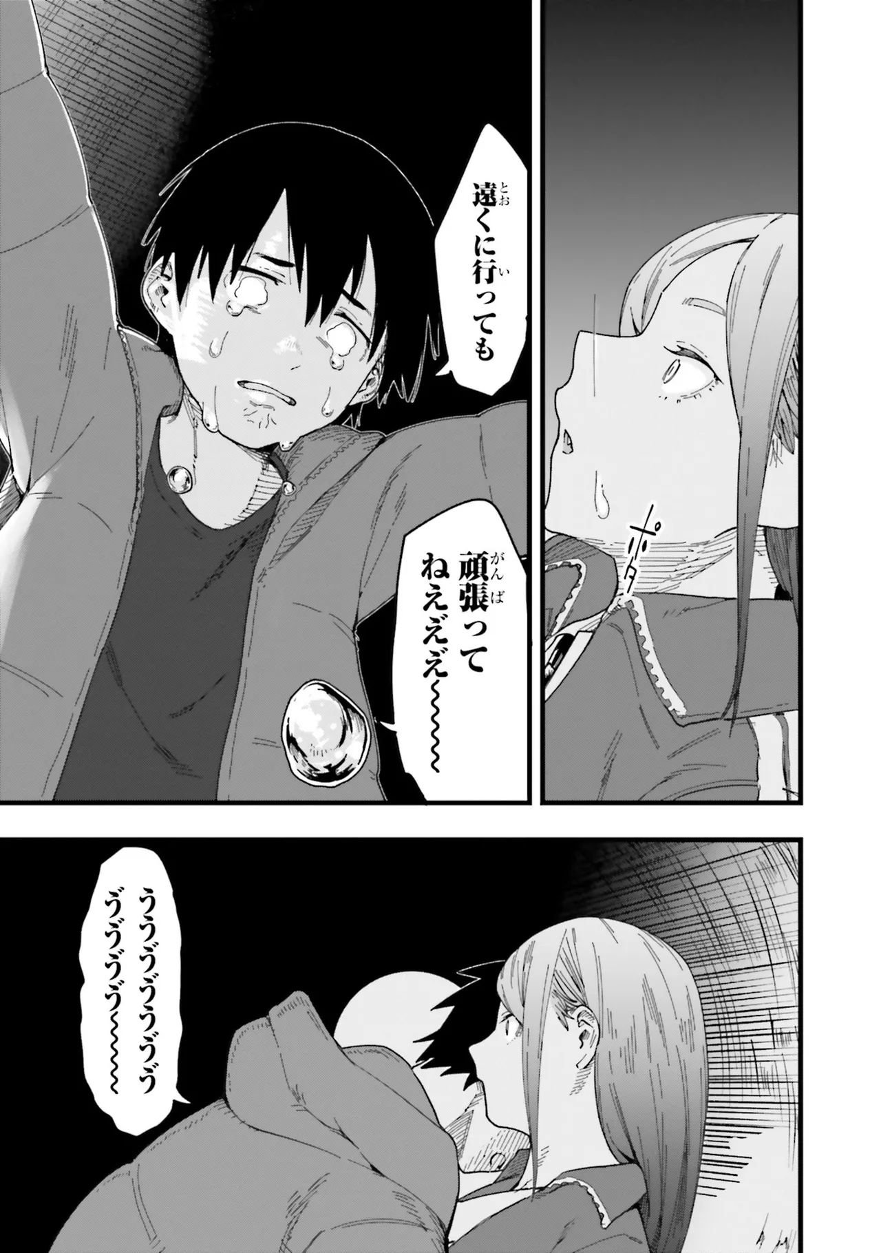 [Anthology]Onee-san wa Shounen ni Ecchi na Koto ga Shitai Anthology Comic - She Wants to Have Fun with Young Boys An Anthology of Short Comics Page 52