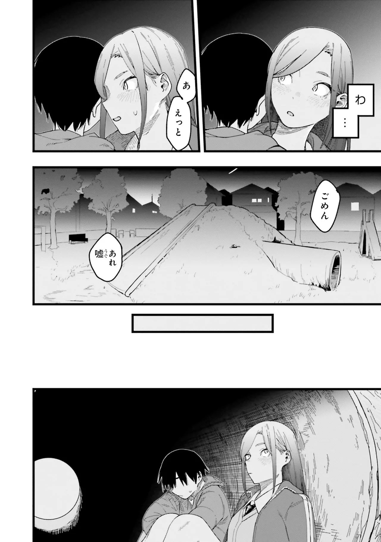 [Anthology]Onee-san wa Shounen ni Ecchi na Koto ga Shitai Anthology Comic - She Wants to Have Fun with Young Boys An Anthology of Short Comics Page 53