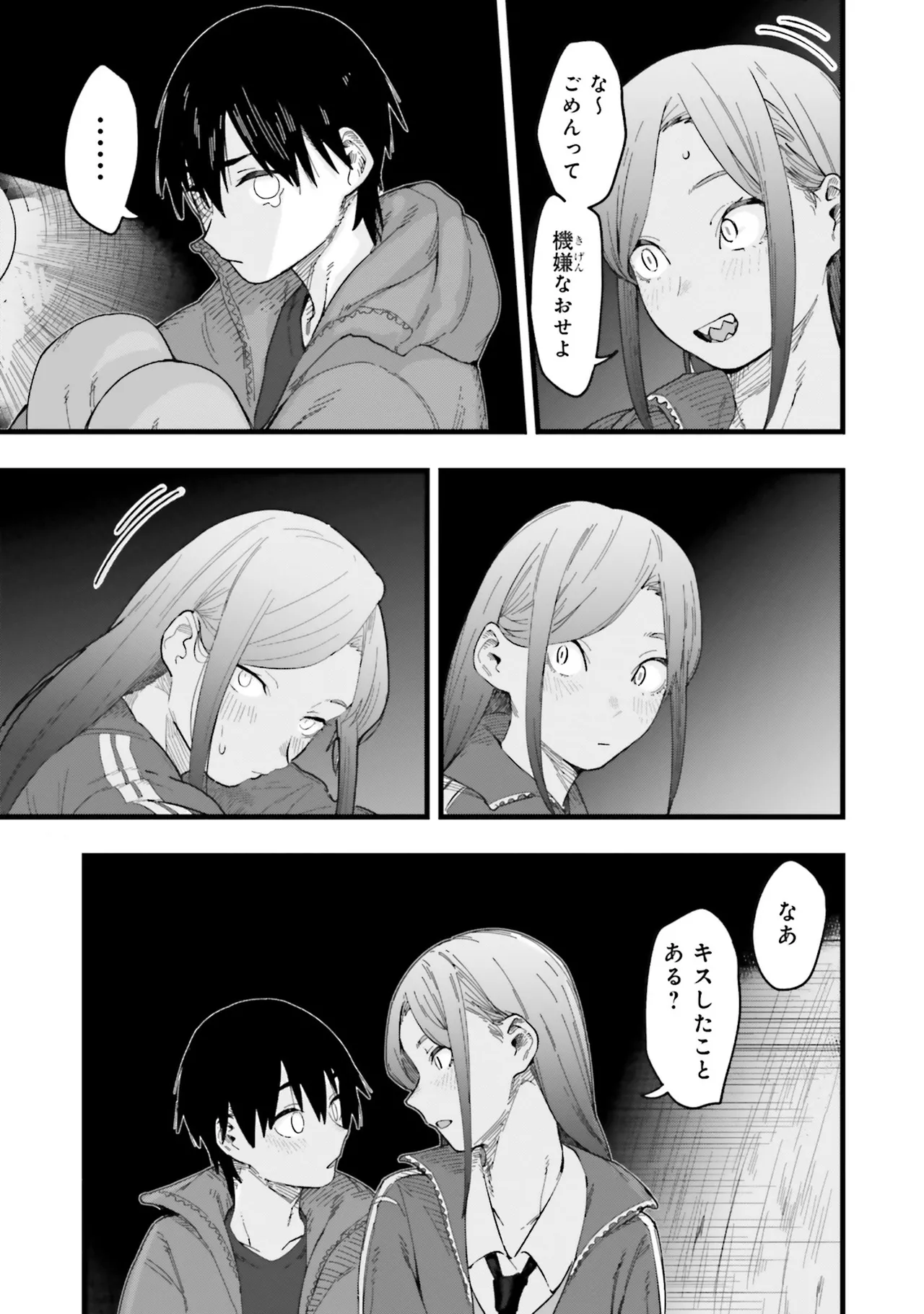 [Anthology]Onee-san wa Shounen ni Ecchi na Koto ga Shitai Anthology Comic - She Wants to Have Fun with Young Boys An Anthology of Short Comics Page 54