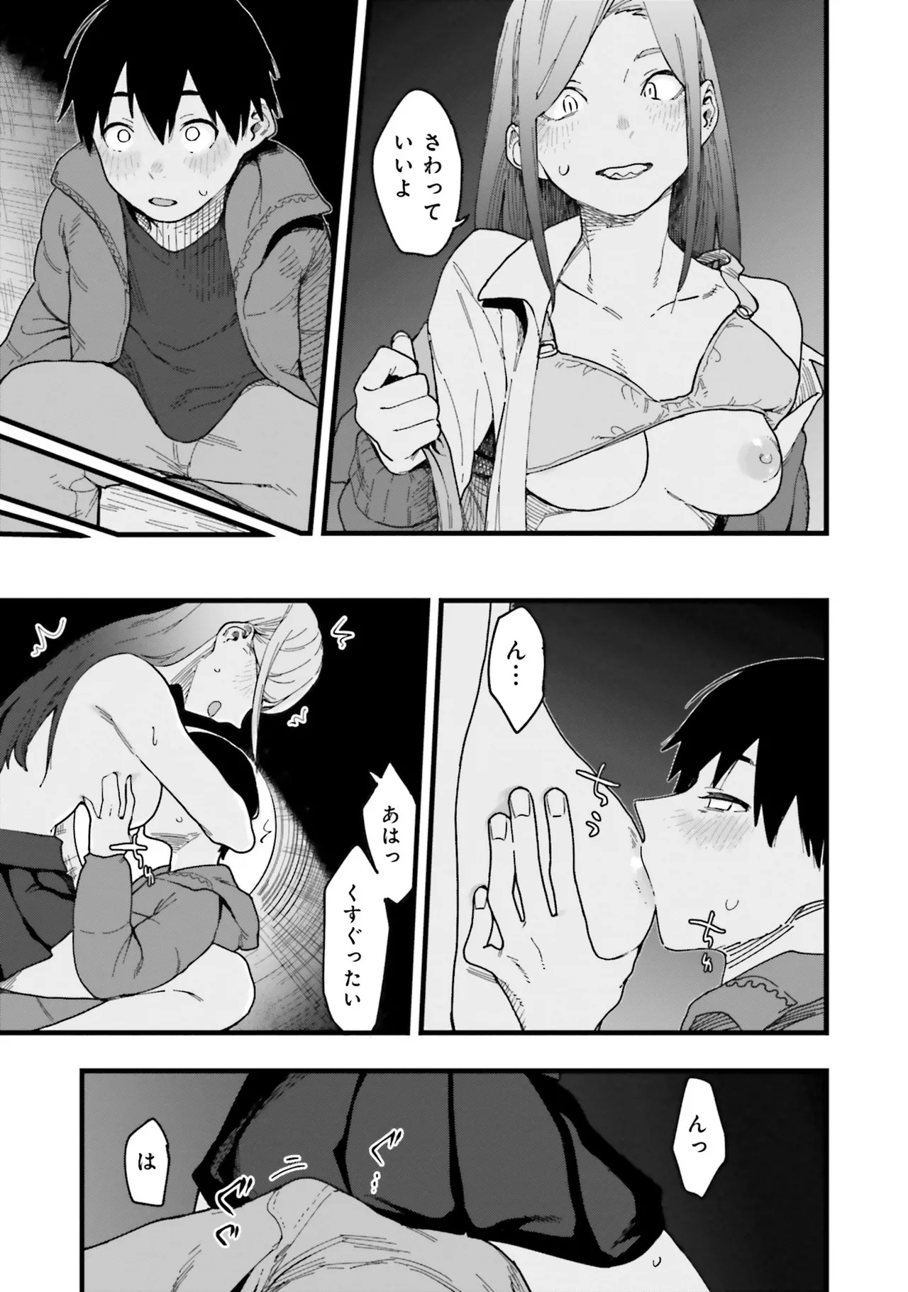 [Anthology]Onee-san wa Shounen ni Ecchi na Koto ga Shitai Anthology Comic - She Wants to Have Fun with Young Boys An Anthology of Short Comics Page 56