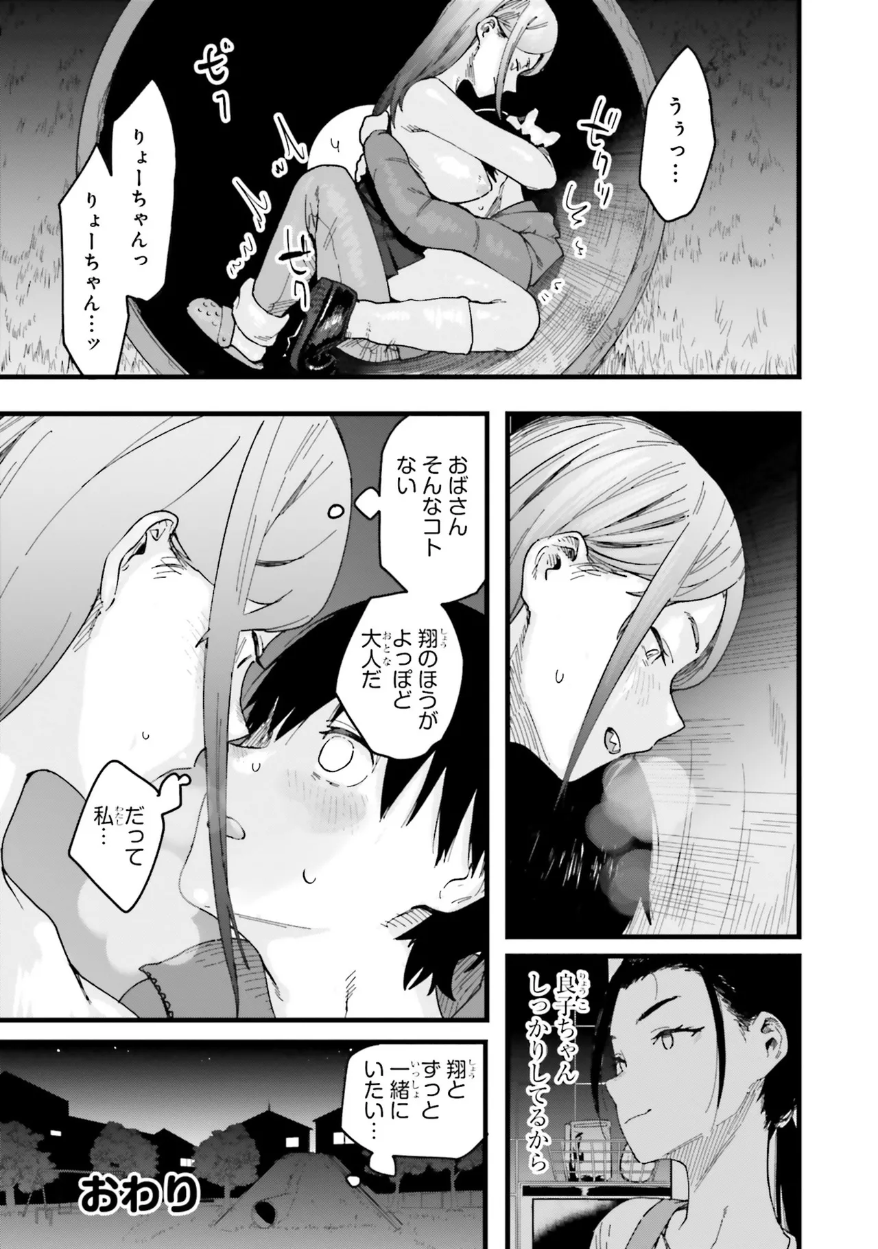 [Anthology]Onee-san wa Shounen ni Ecchi na Koto ga Shitai Anthology Comic - She Wants to Have Fun with Young Boys An Anthology of Short Comics Page 58