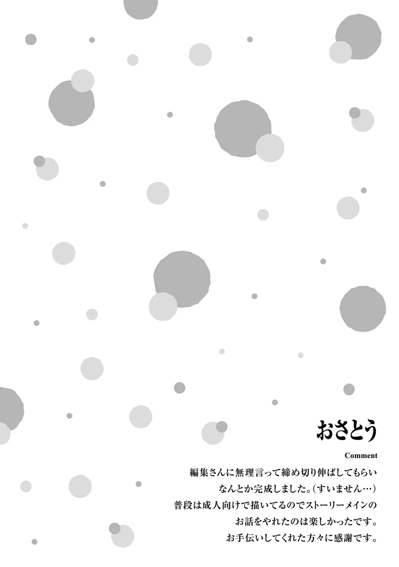 [Anthology]Onee-san wa Shounen ni Ecchi na Koto ga Shitai Anthology Comic - She Wants to Have Fun with Young Boys An Anthology of Short Comics Page 59