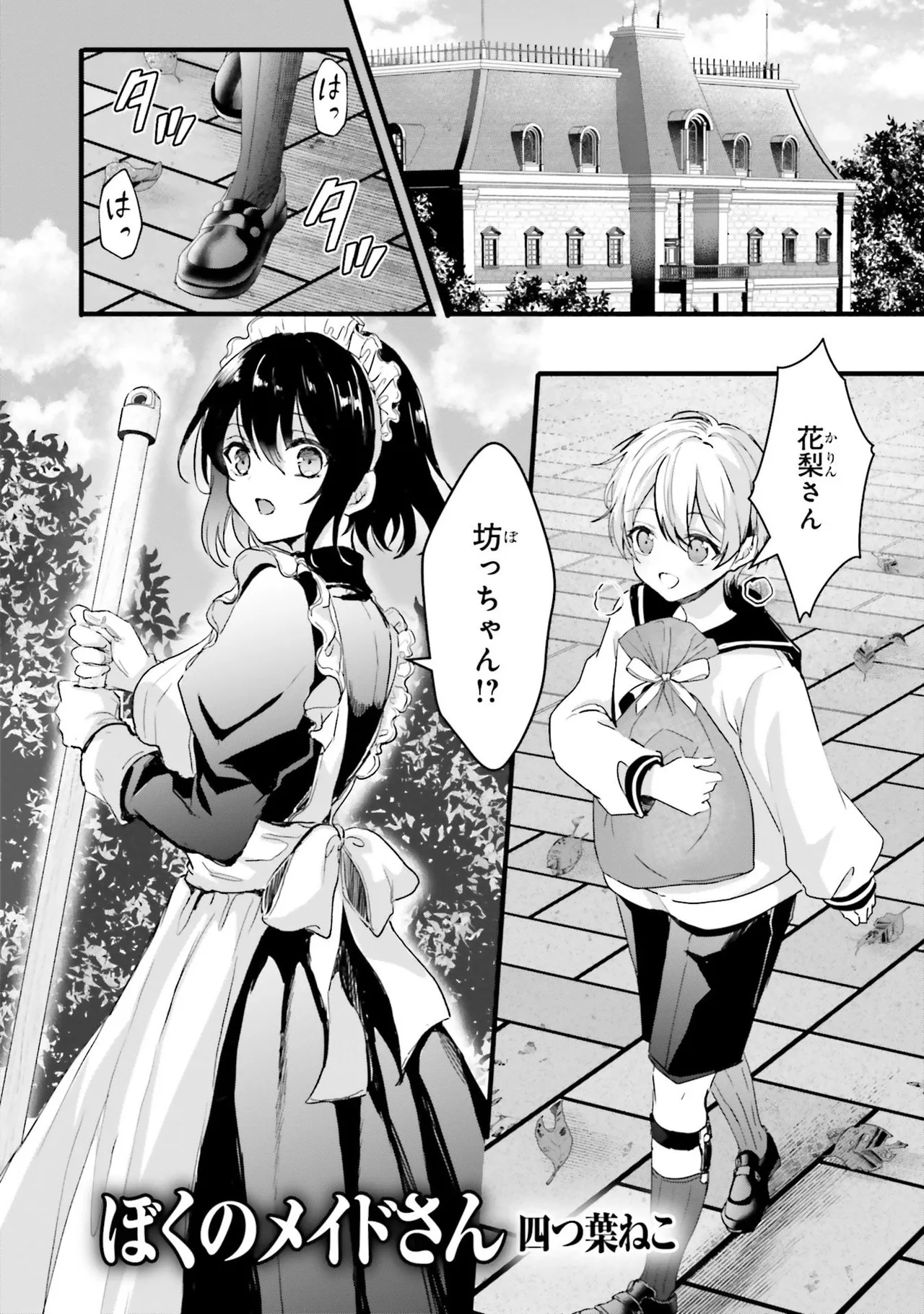 [Anthology]Onee-san wa Shounen ni Ecchi na Koto ga Shitai Anthology Comic - She Wants to Have Fun with Young Boys An Anthology of Short Comics Page 60