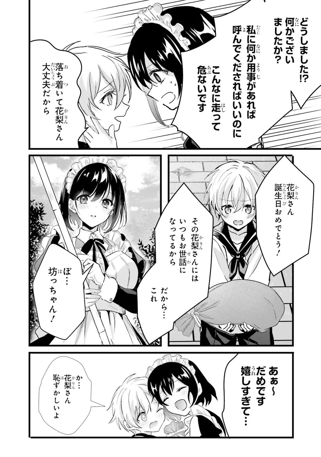 [Anthology]Onee-san wa Shounen ni Ecchi na Koto ga Shitai Anthology Comic - She Wants to Have Fun with Young Boys An Anthology of Short Comics Page 61