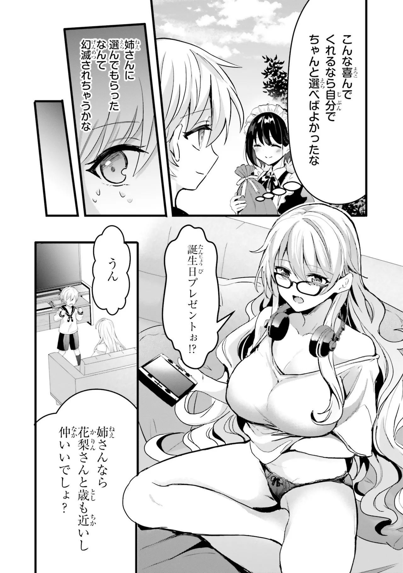[Anthology]Onee-san wa Shounen ni Ecchi na Koto ga Shitai Anthology Comic - She Wants to Have Fun with Young Boys An Anthology of Short Comics Page 63
