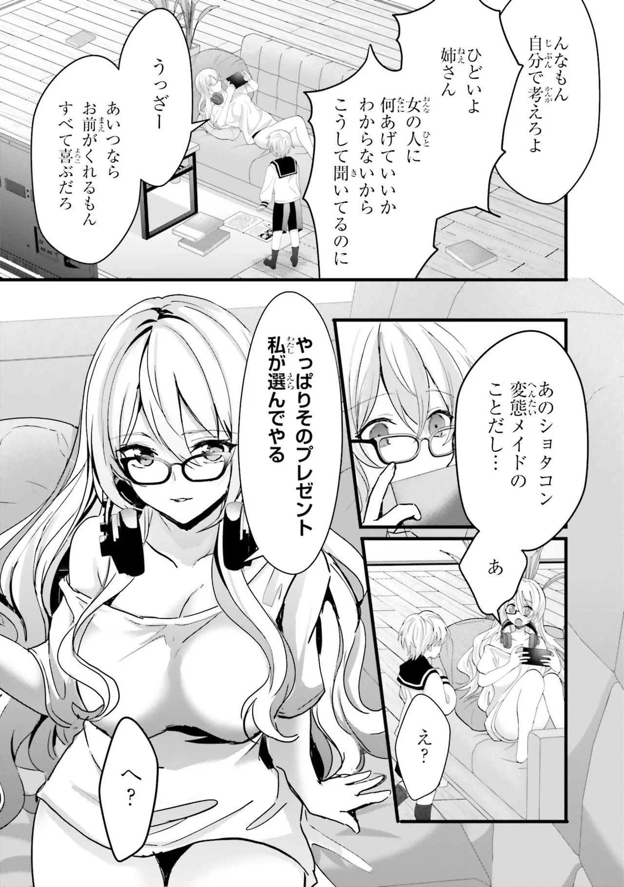 [Anthology]Onee-san wa Shounen ni Ecchi na Koto ga Shitai Anthology Comic - She Wants to Have Fun with Young Boys An Anthology of Short Comics Page 64