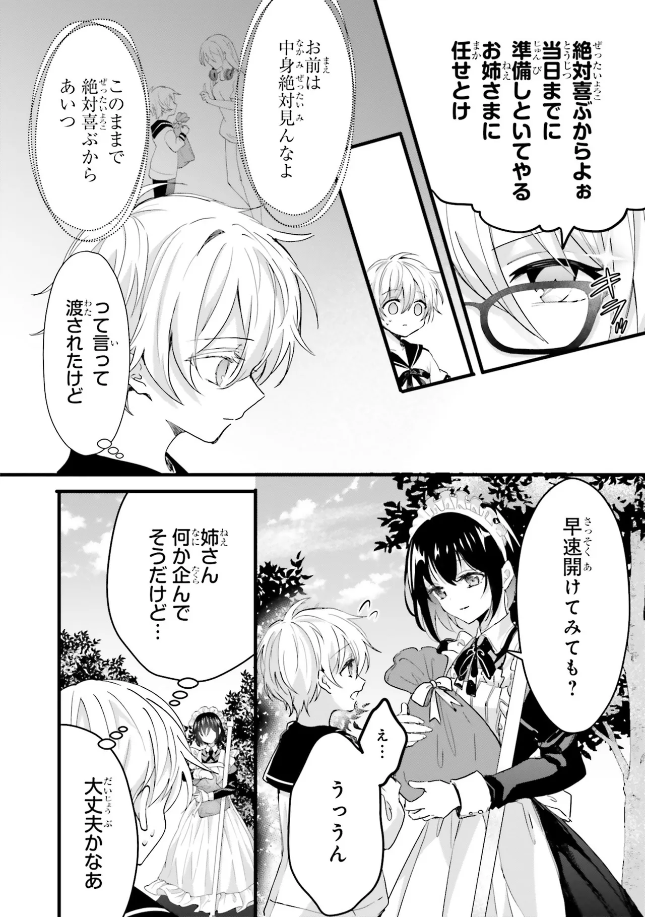 [Anthology]Onee-san wa Shounen ni Ecchi na Koto ga Shitai Anthology Comic - She Wants to Have Fun with Young Boys An Anthology of Short Comics Page 65