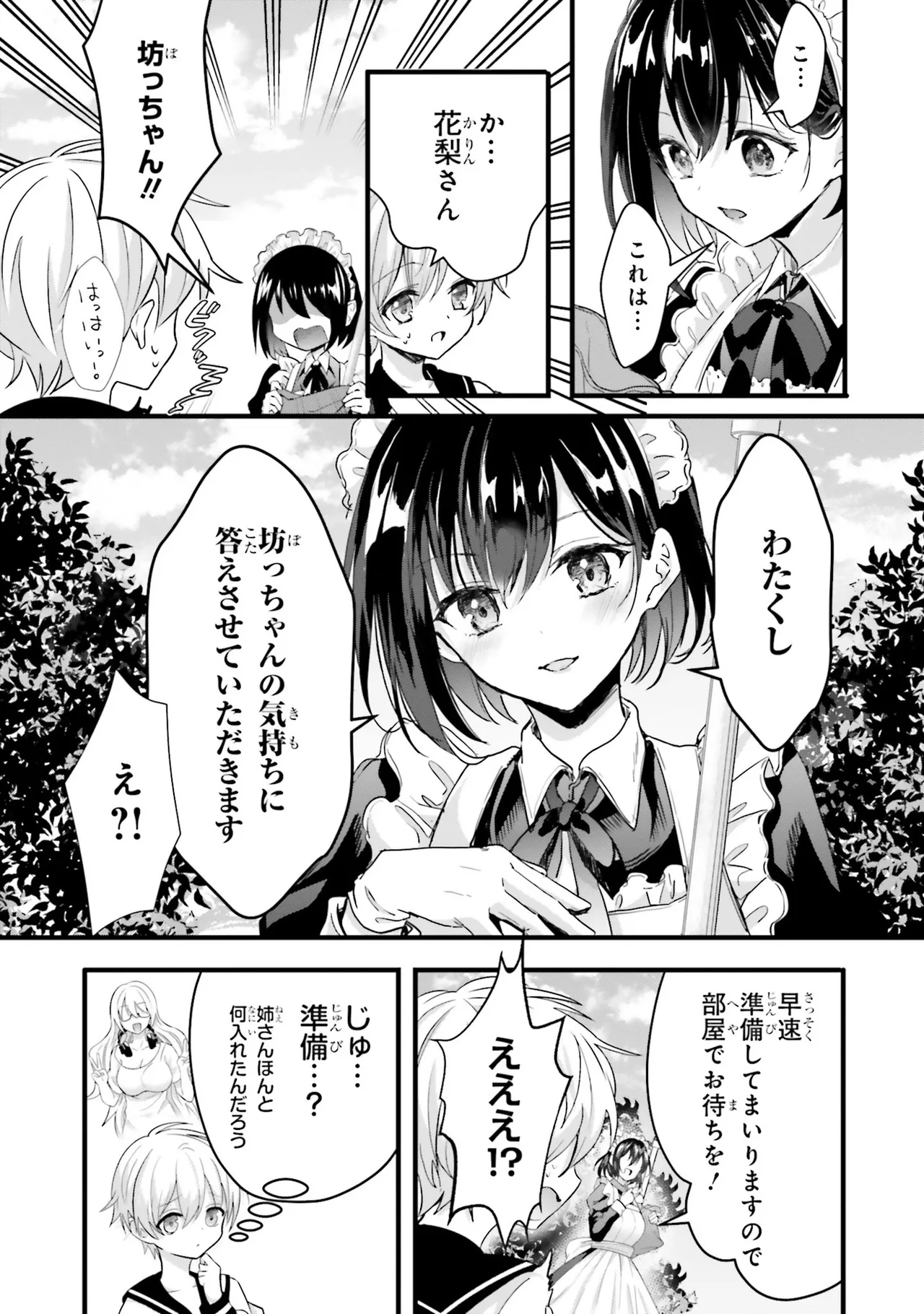 [Anthology]Onee-san wa Shounen ni Ecchi na Koto ga Shitai Anthology Comic - She Wants to Have Fun with Young Boys An Anthology of Short Comics Page 66