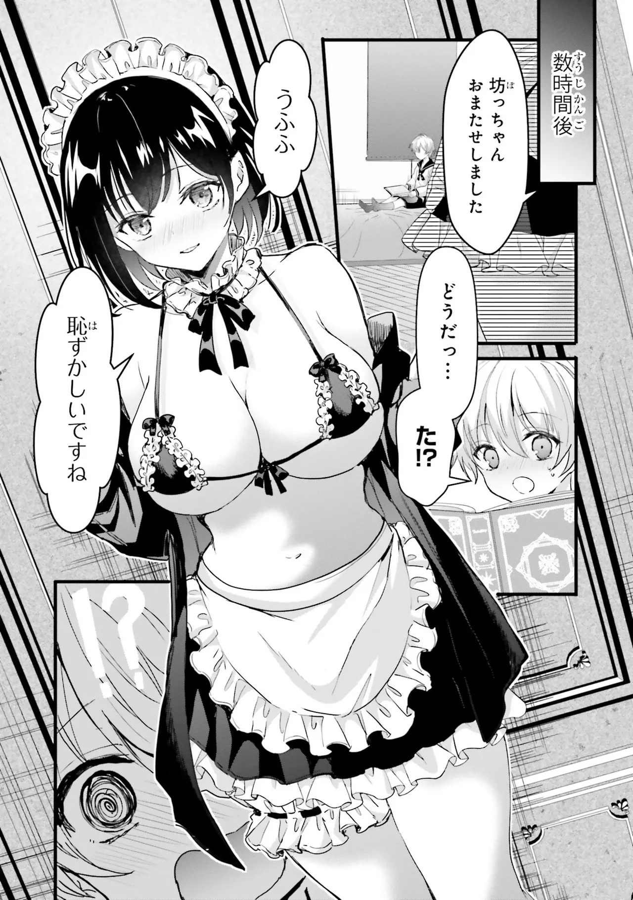 [Anthology]Onee-san wa Shounen ni Ecchi na Koto ga Shitai Anthology Comic - She Wants to Have Fun with Young Boys An Anthology of Short Comics Page 67
