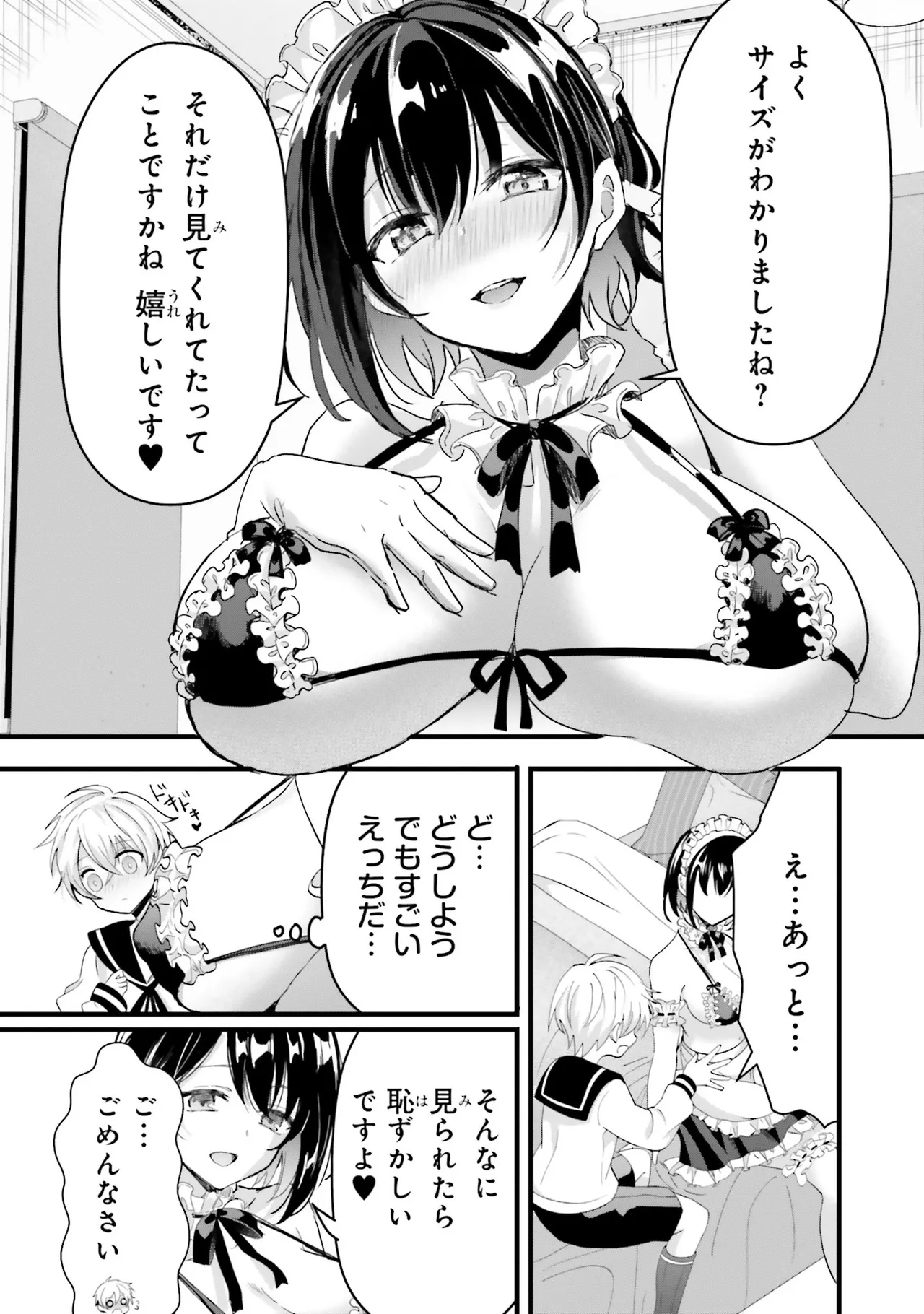 [Anthology]Onee-san wa Shounen ni Ecchi na Koto ga Shitai Anthology Comic - She Wants to Have Fun with Young Boys An Anthology of Short Comics Page 69