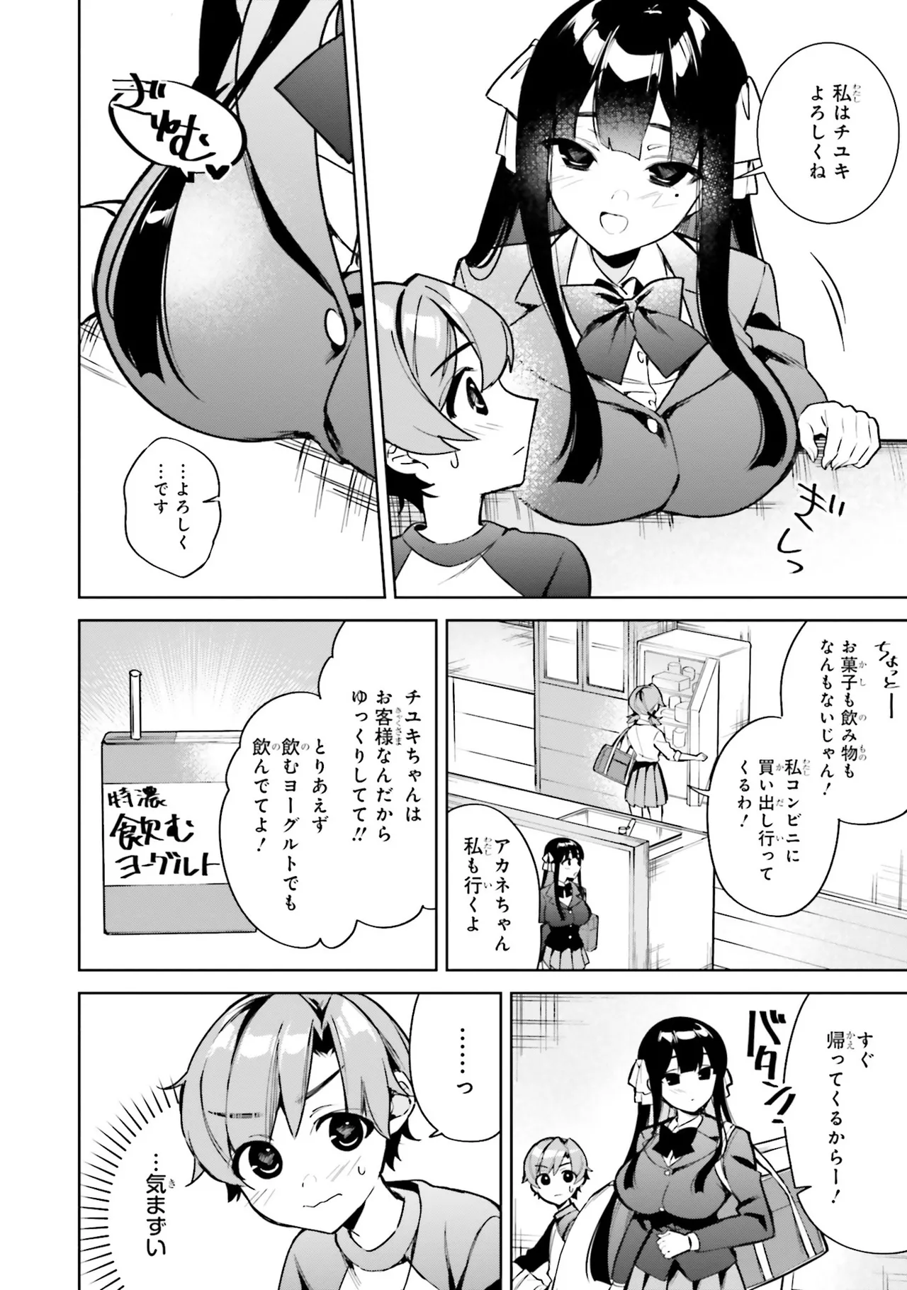 [Anthology]Onee-san wa Shounen ni Ecchi na Koto ga Shitai Anthology Comic - She Wants to Have Fun with Young Boys An Anthology of Short Comics Page 7