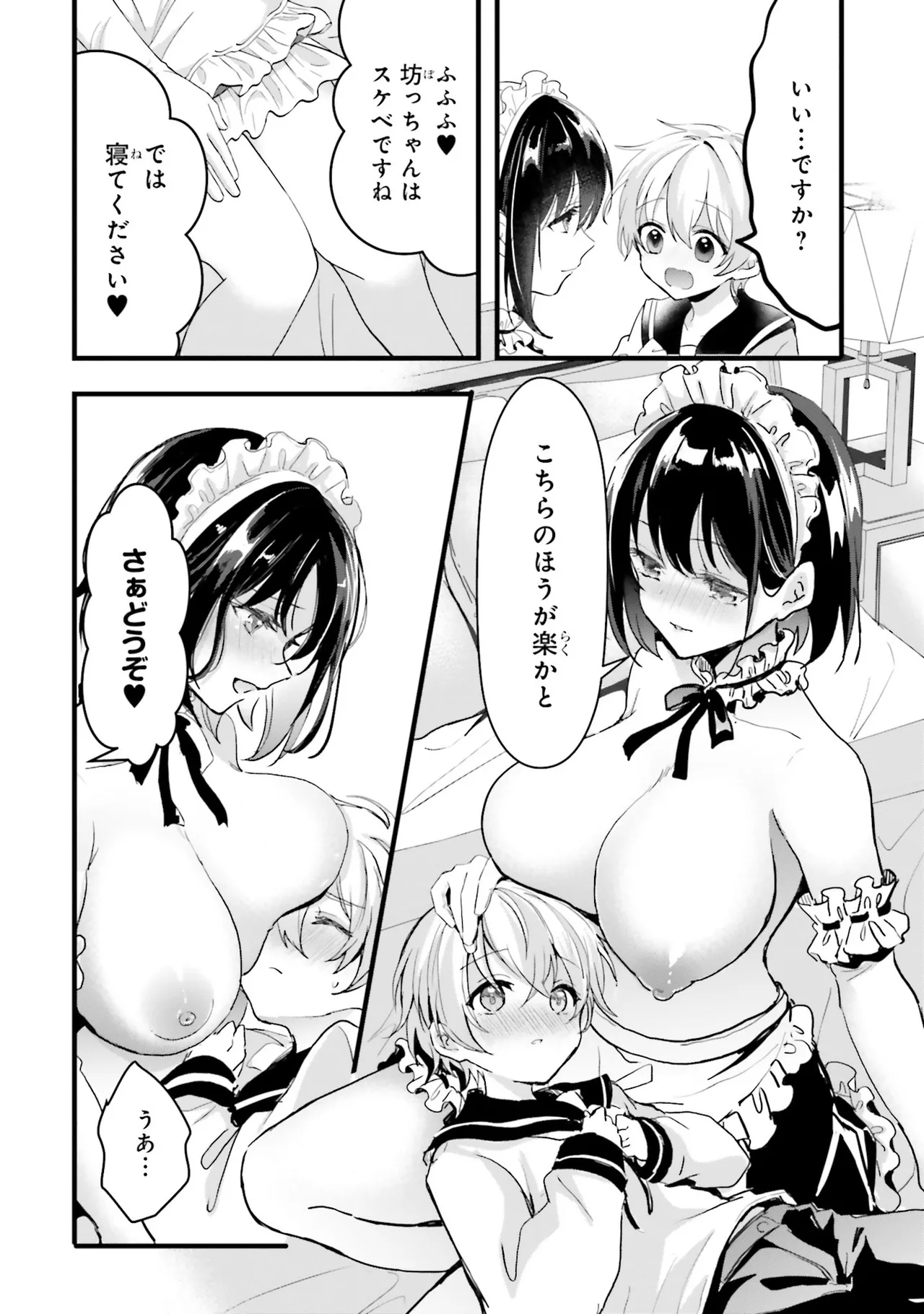[Anthology]Onee-san wa Shounen ni Ecchi na Koto ga Shitai Anthology Comic - She Wants to Have Fun with Young Boys An Anthology of Short Comics Page 73