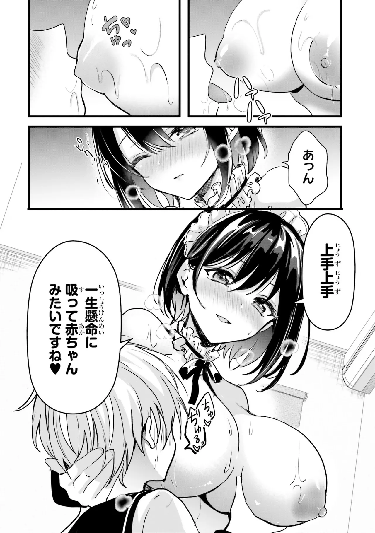 [Anthology]Onee-san wa Shounen ni Ecchi na Koto ga Shitai Anthology Comic - She Wants to Have Fun with Young Boys An Anthology of Short Comics Page 74