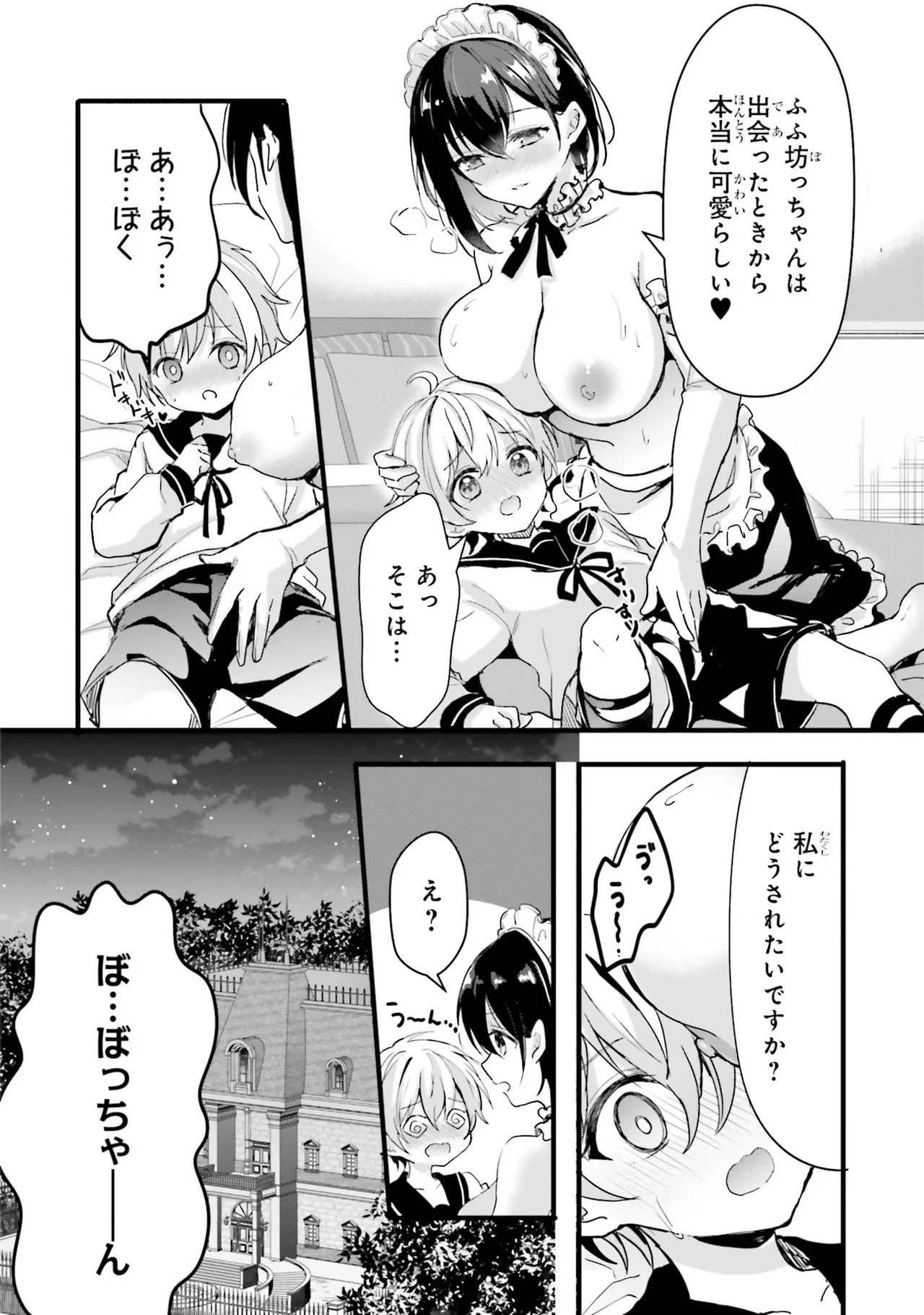 [Anthology]Onee-san wa Shounen ni Ecchi na Koto ga Shitai Anthology Comic - She Wants to Have Fun with Young Boys An Anthology of Short Comics Page 75
