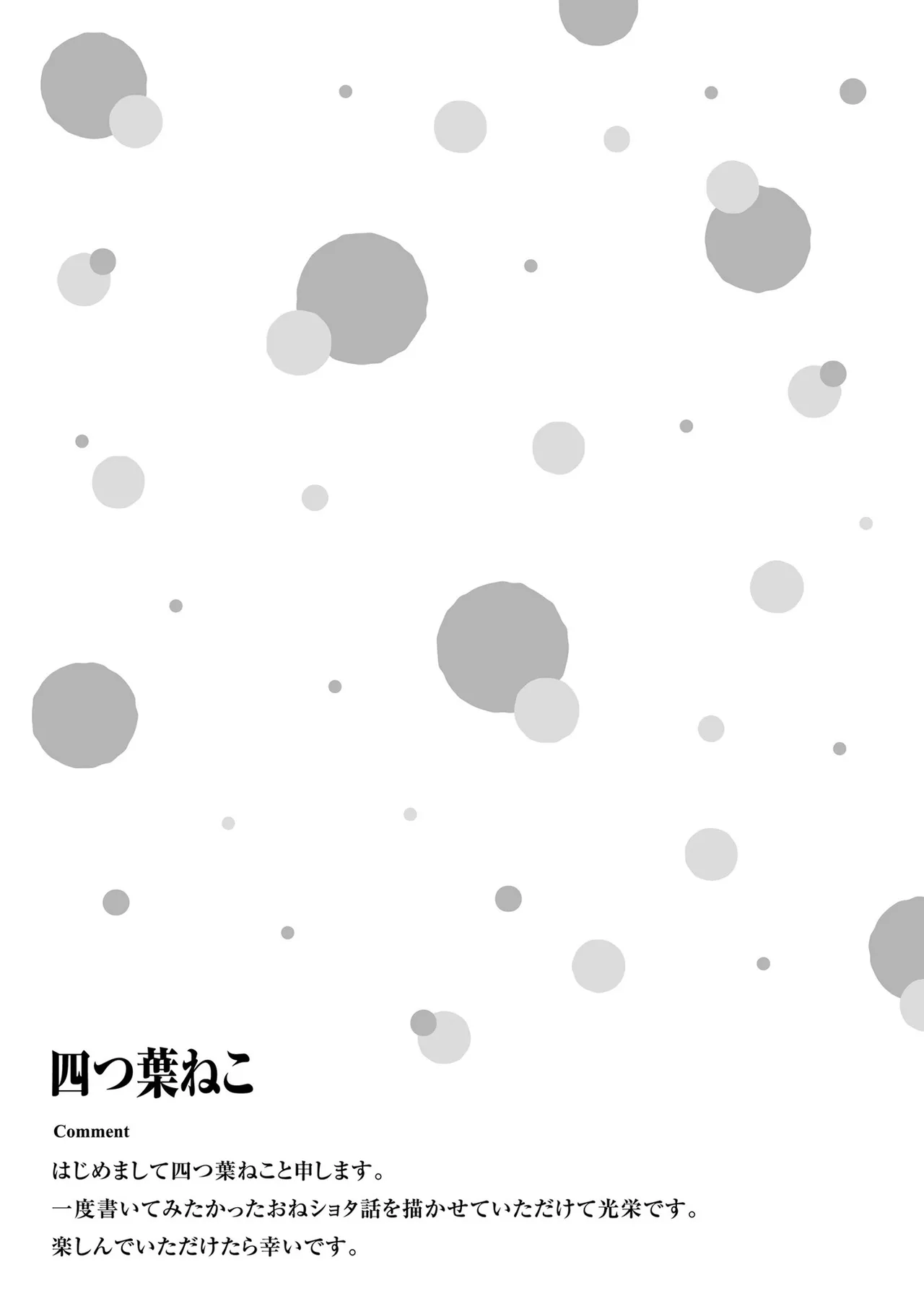 [Anthology]Onee-san wa Shounen ni Ecchi na Koto ga Shitai Anthology Comic - She Wants to Have Fun with Young Boys An Anthology of Short Comics Page 80